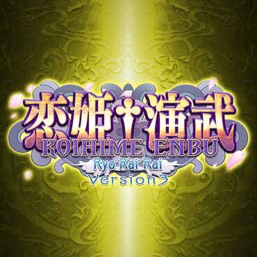 Koihime Enbu RyoRaiRai cover image