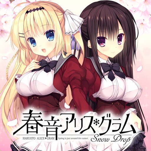 Amazon.com: 春音アリス*グラム Snow Drop 完全生産限定版