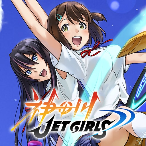 神田川JET GIRLS DX PS Storeジェットパック