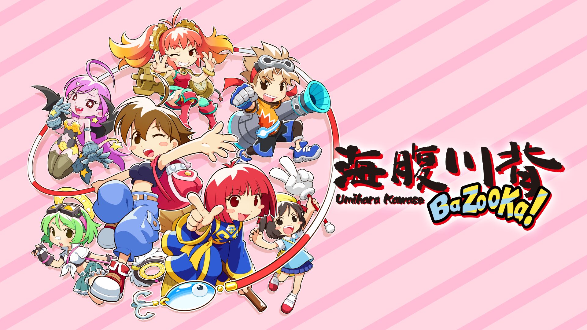 Umihara Kawase BAZOOKA バズーカ 海腹川背 限定版 ソフト/海腹川背 BaZooKa! - switchsoft @ ウィキ | スイッチ