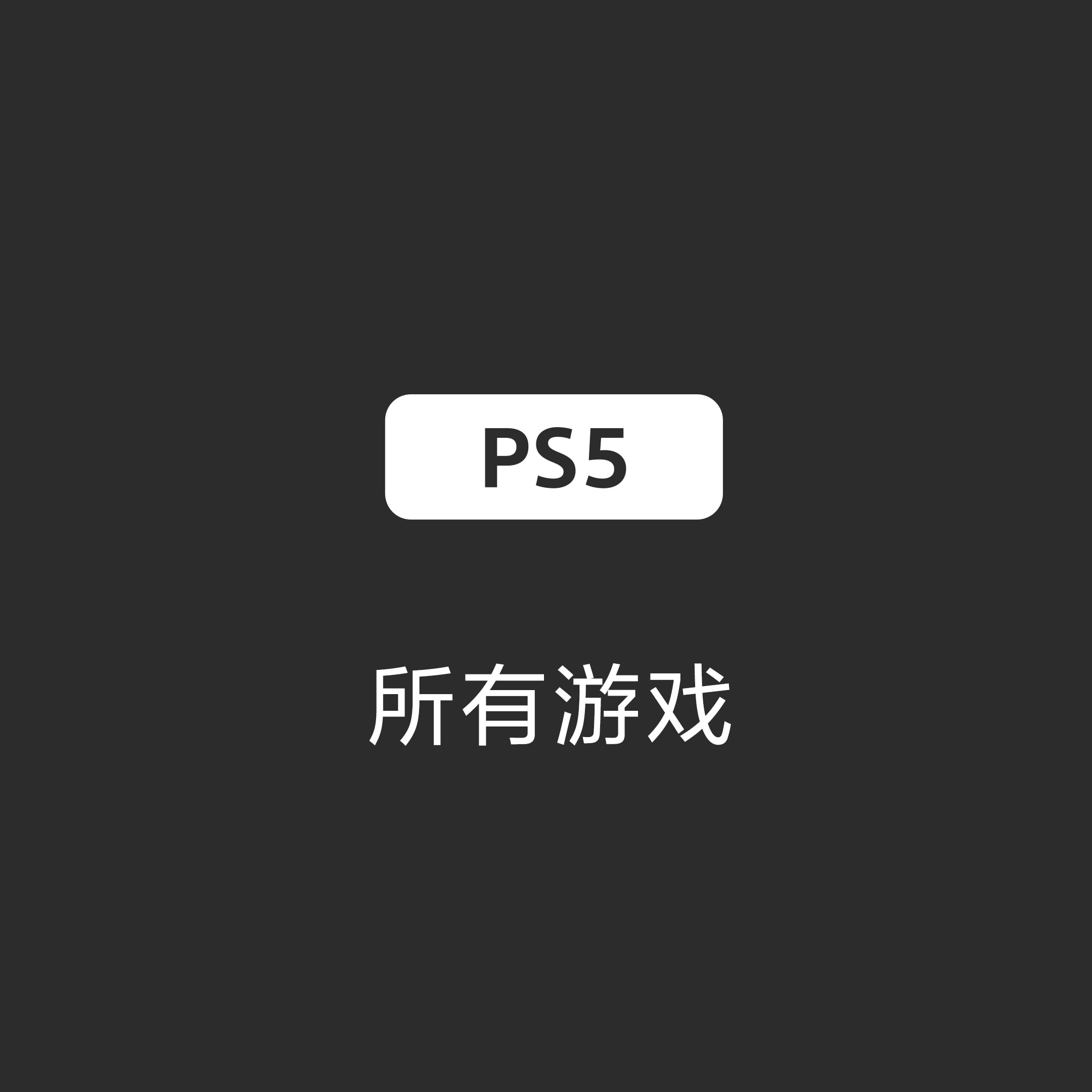 CN - PS5 Games - Quick Link