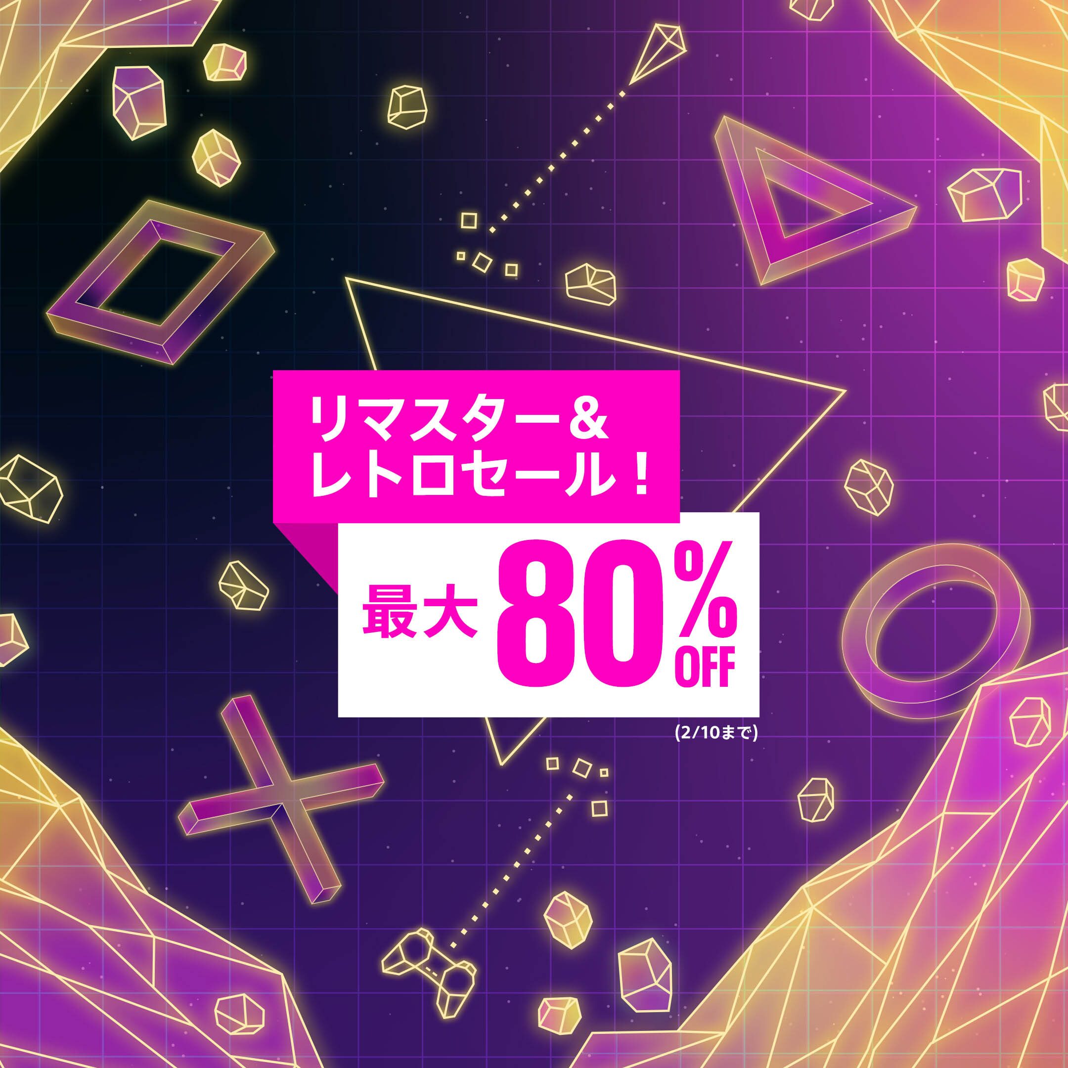 セール 公式playstation Store 日本