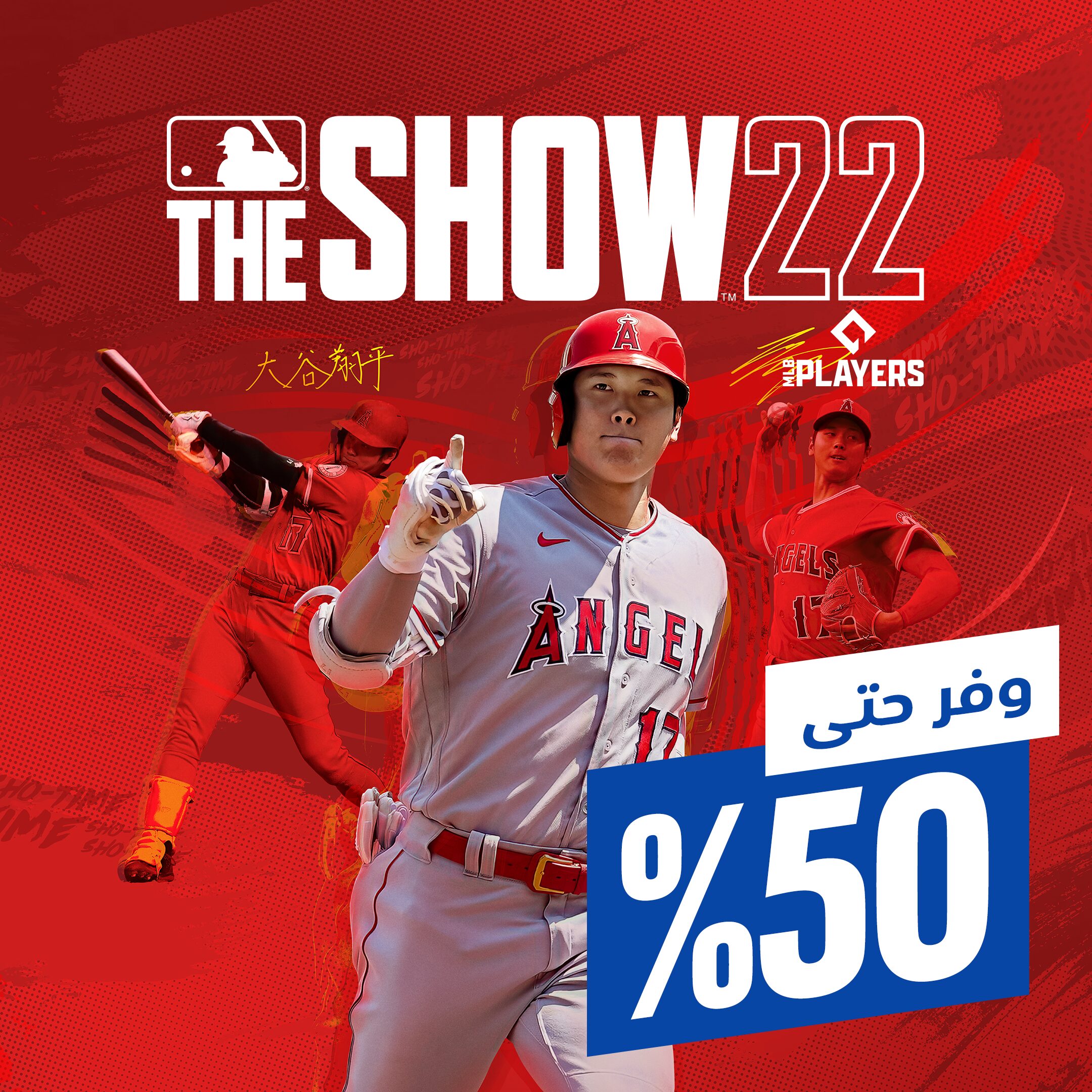 [PROMO] MLB Ad-Hoc Offer