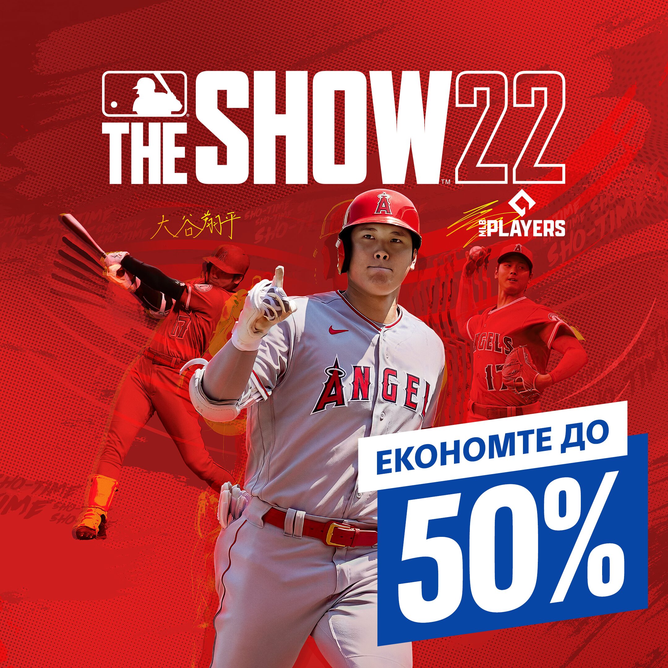[PROMO] MLB Ad-Hoc Offer