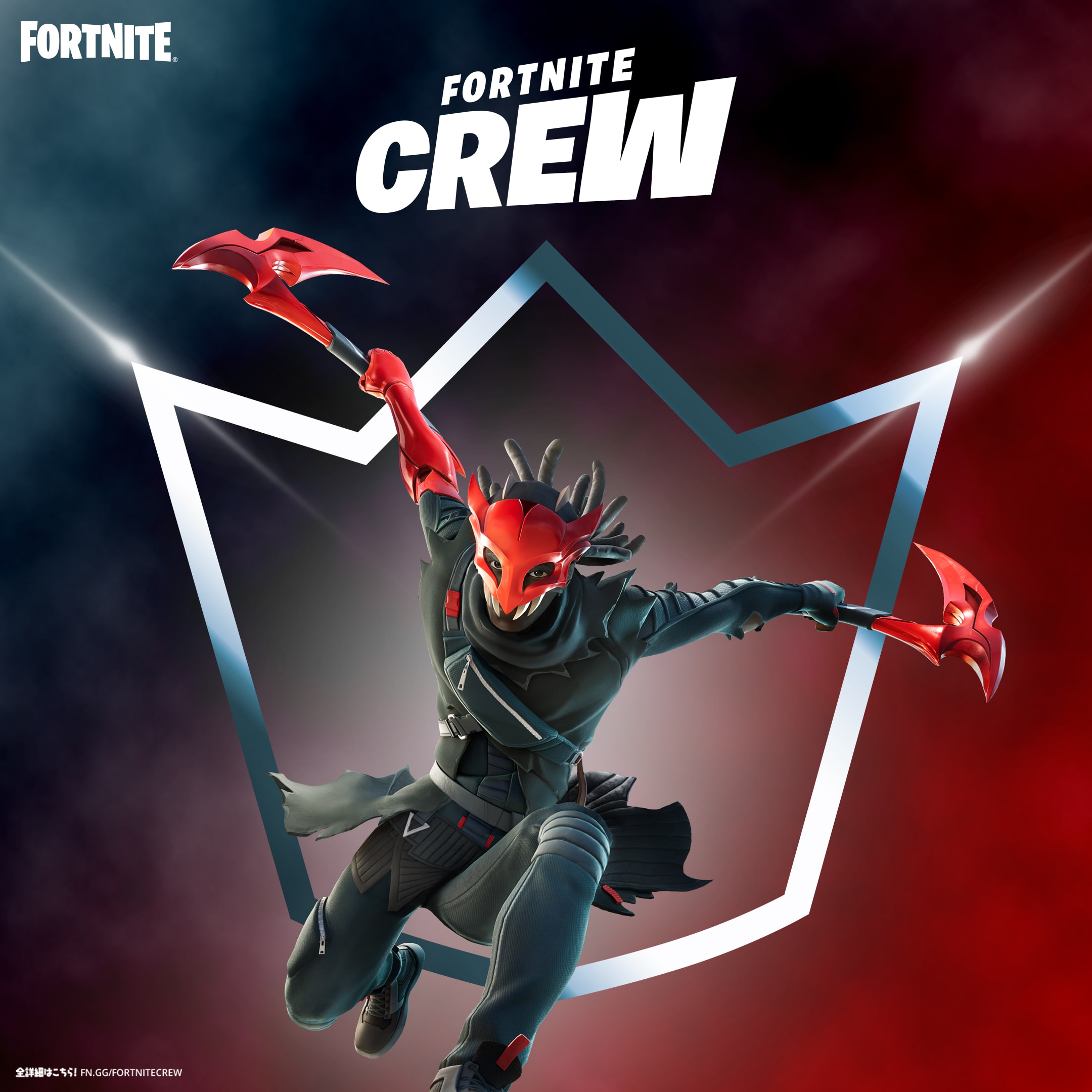 Fortnite - October Crew