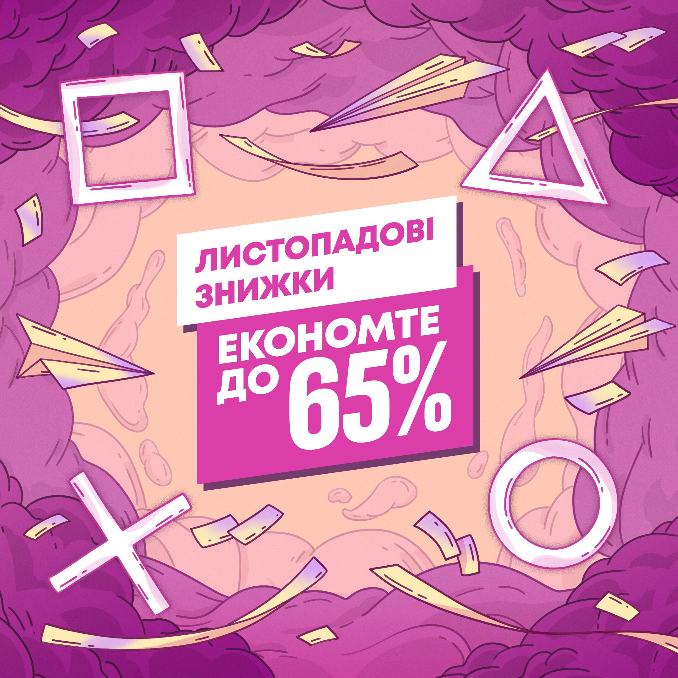 скидки на playstation скидки на playstation