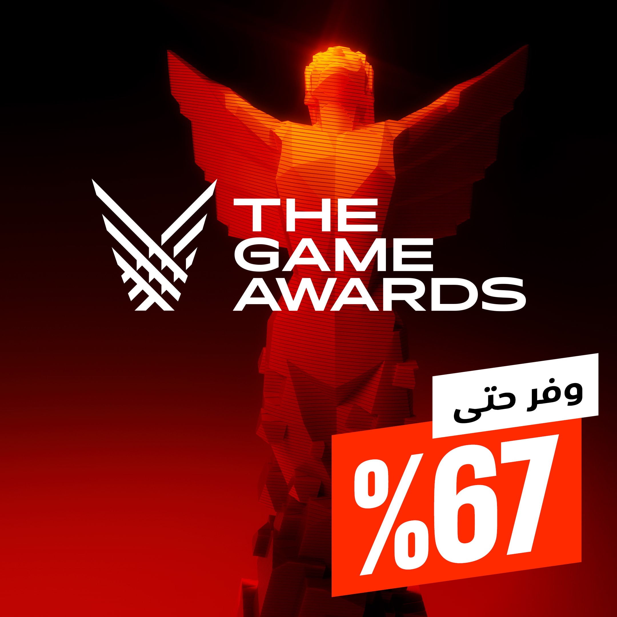 [PROMO] The Game Awards