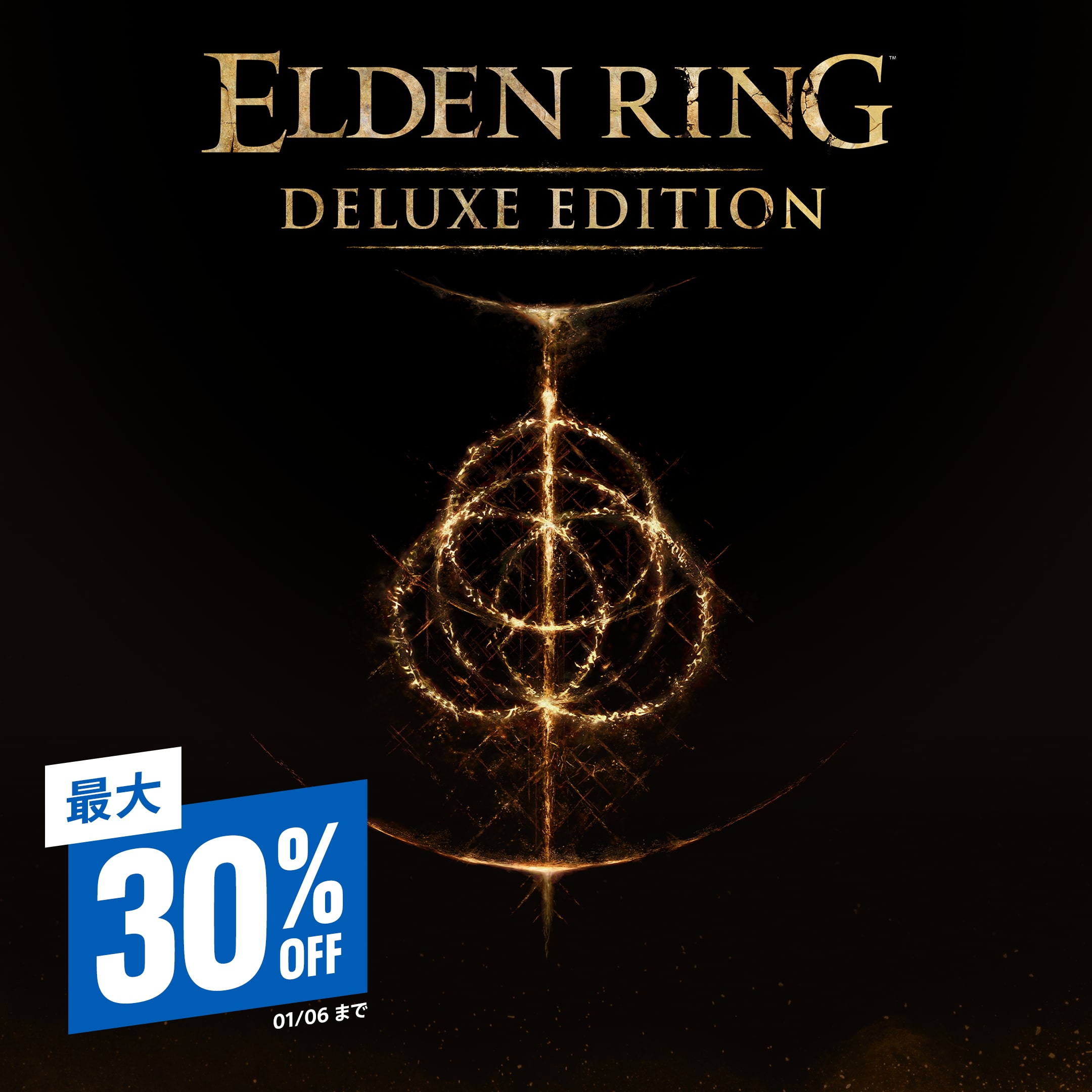 Single Game Offer Elden Ring