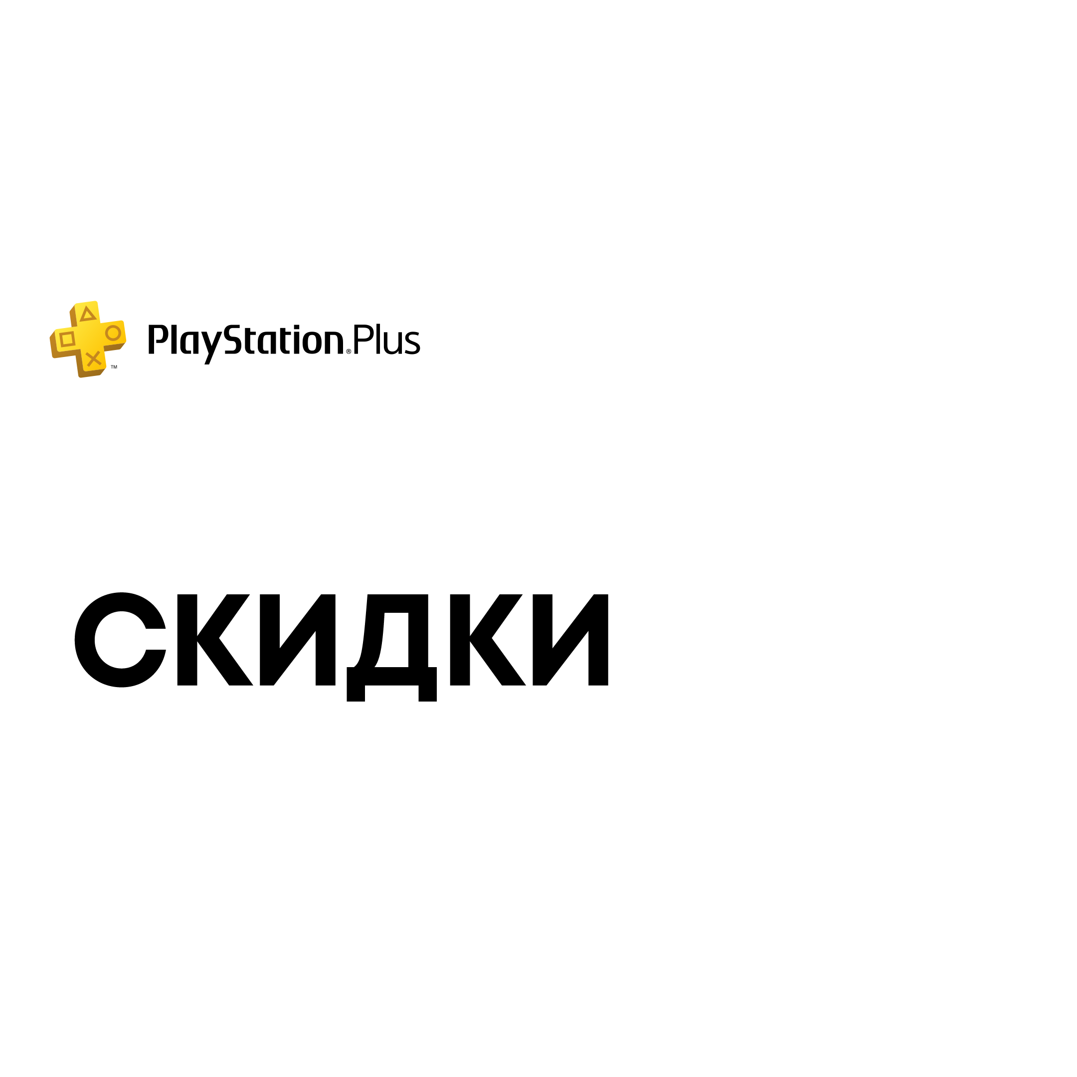 Новинки | Официальный сайт PlayStation™Store Украина