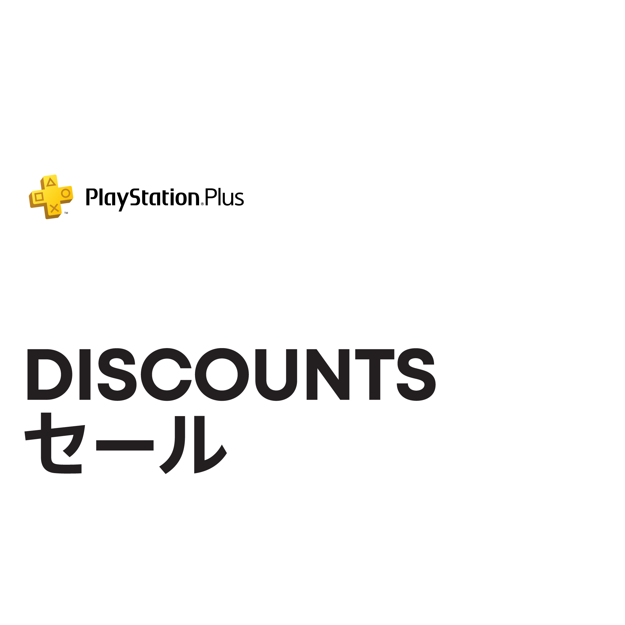 最新情報 公式PlayStation™Store 日本