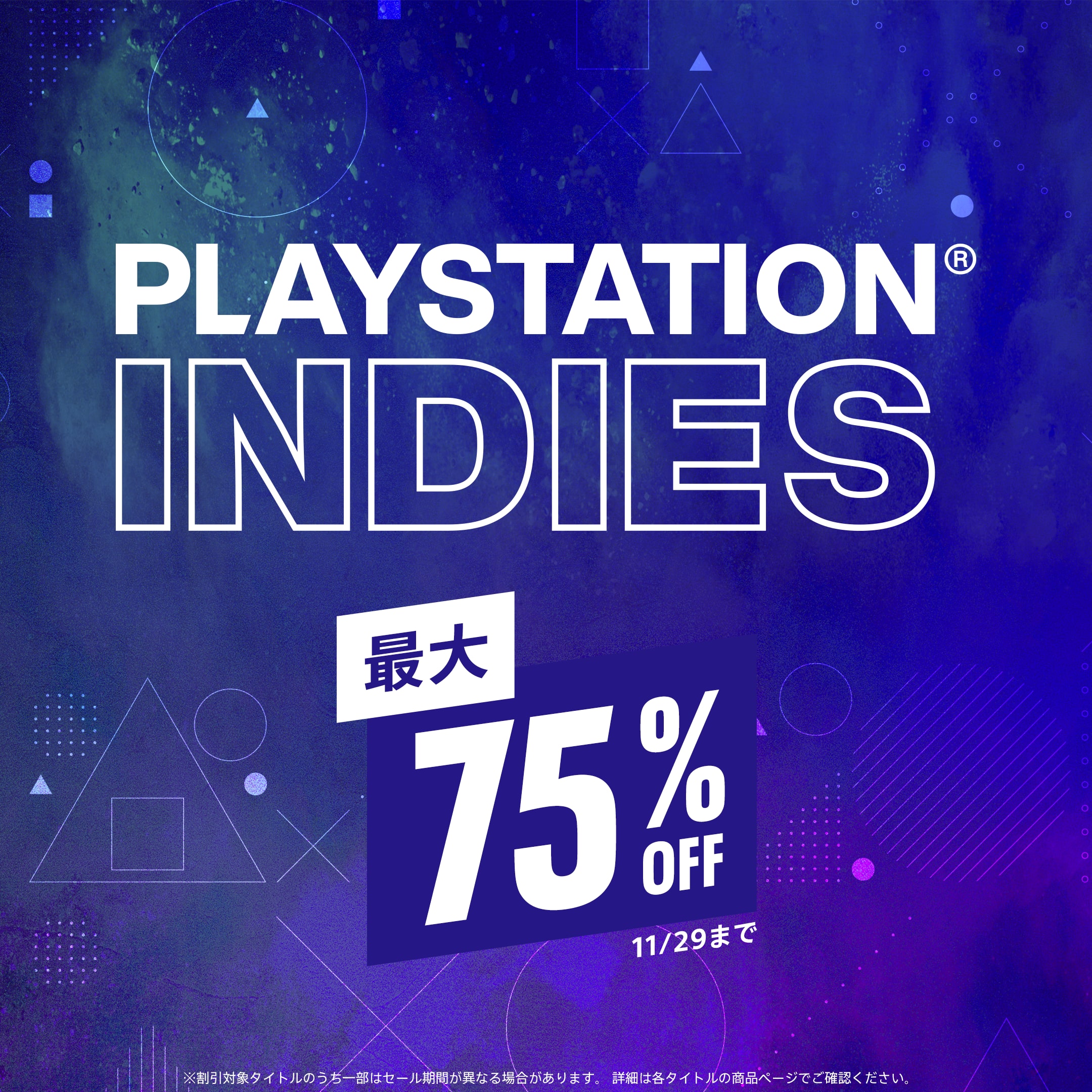 セール | 公式PlayStation™Store 日本