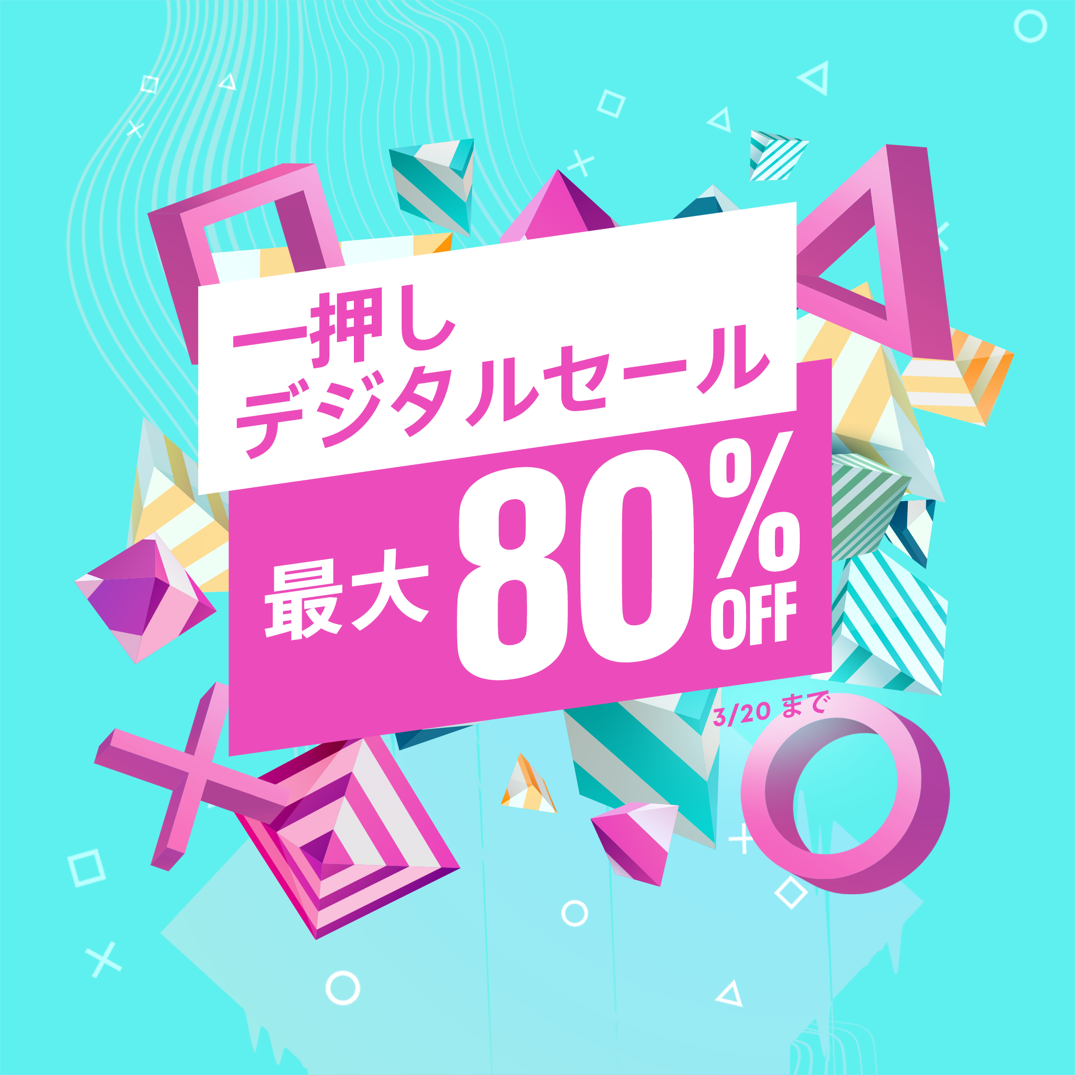 Playstation deals japan store