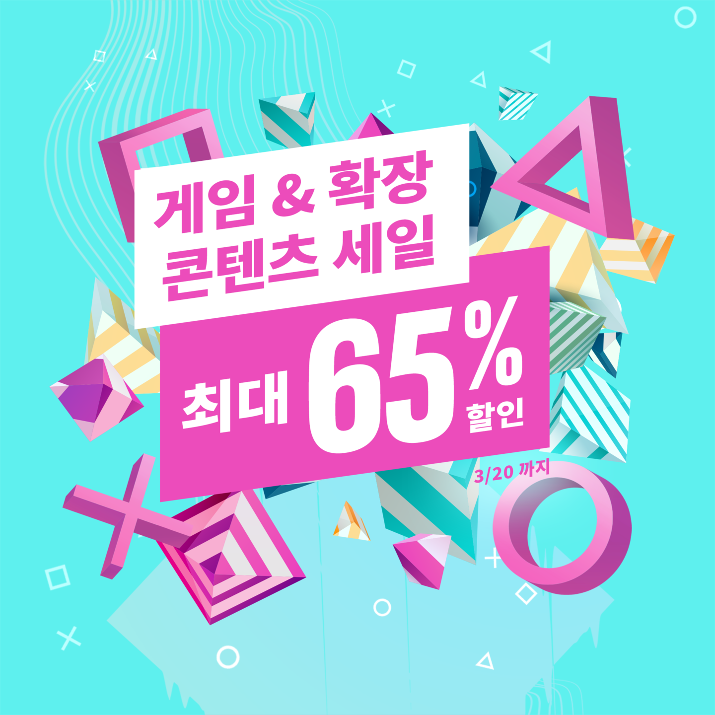 최신 콘텐츠 | 공식 PlayStation™Store 한국