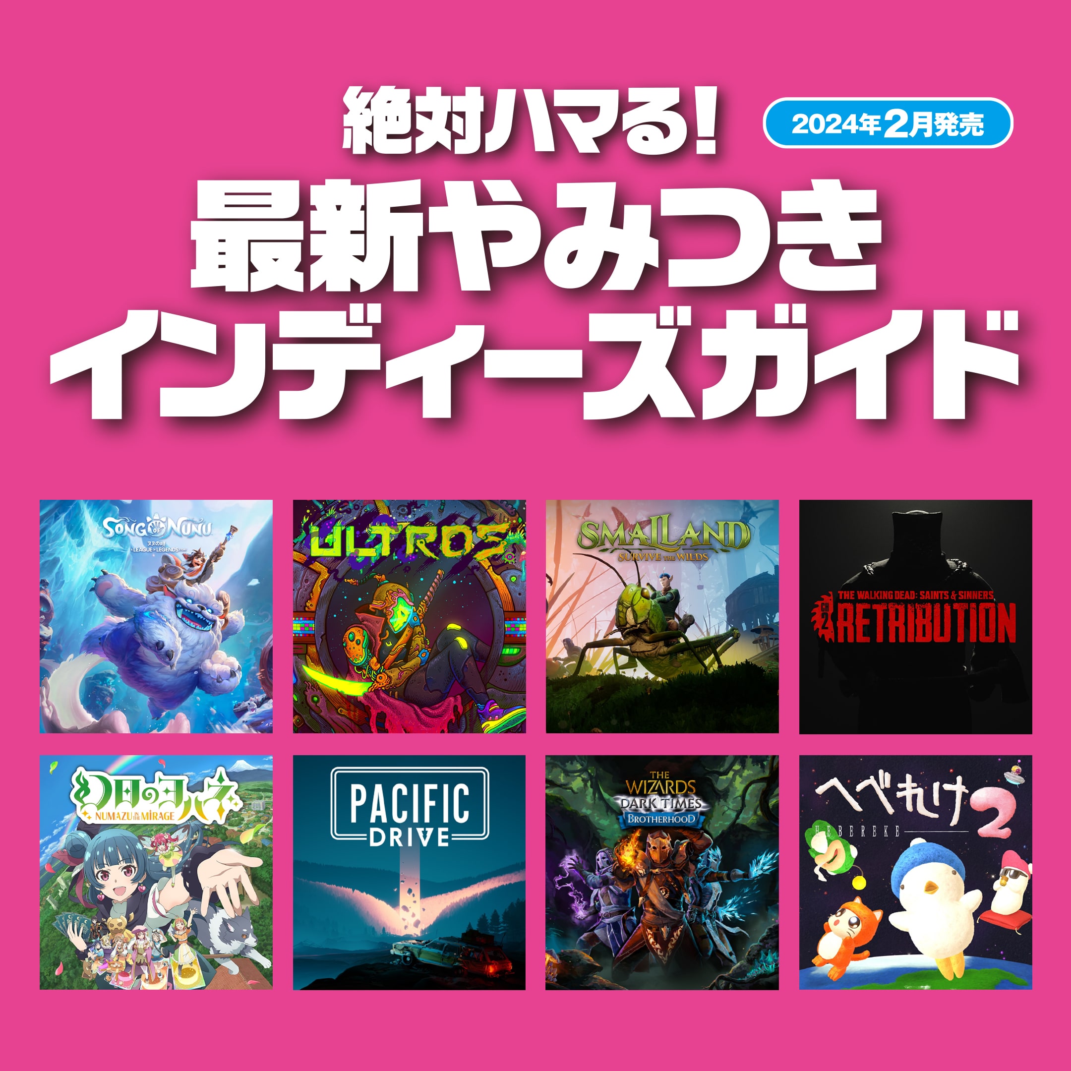 最新情報 | 公式PlayStation™Store 日本