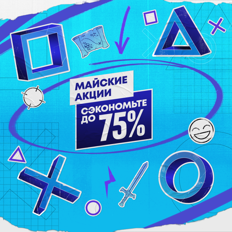 Покупка игр на ваш украинский аккаунт PS4 или PS5 - Покупка игр на Ваш ...