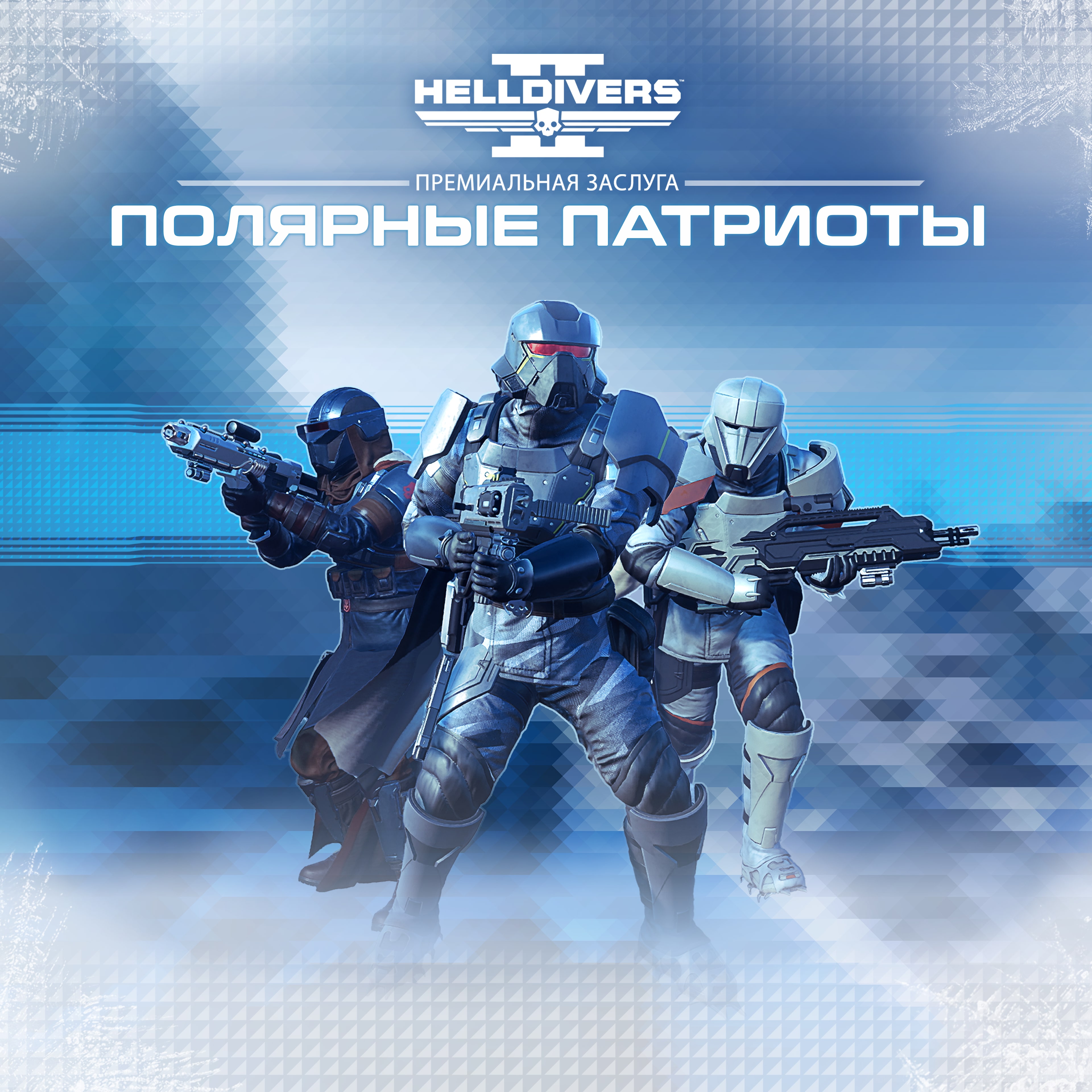 как купить игру в playstation store в россии