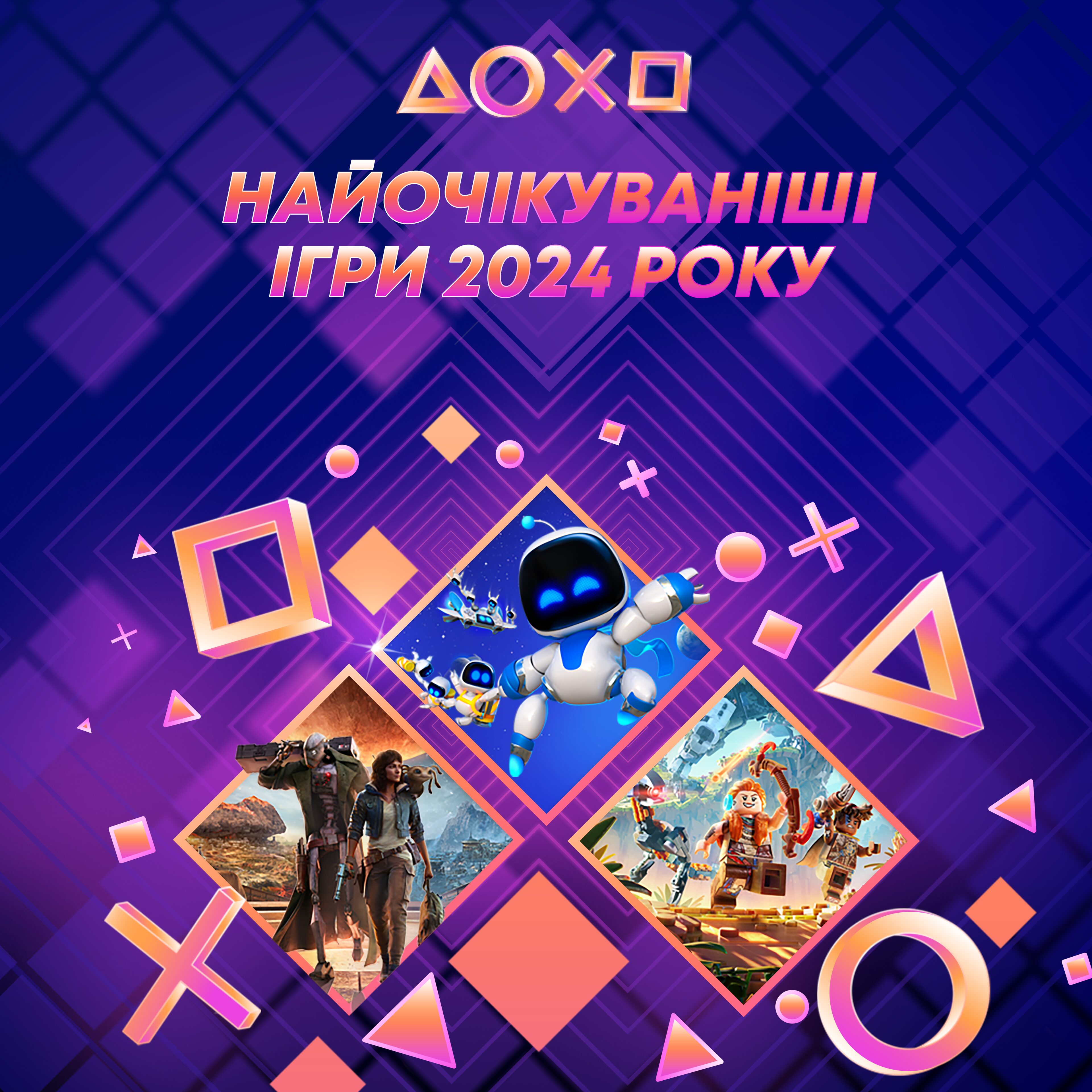 playstation игра пукающий