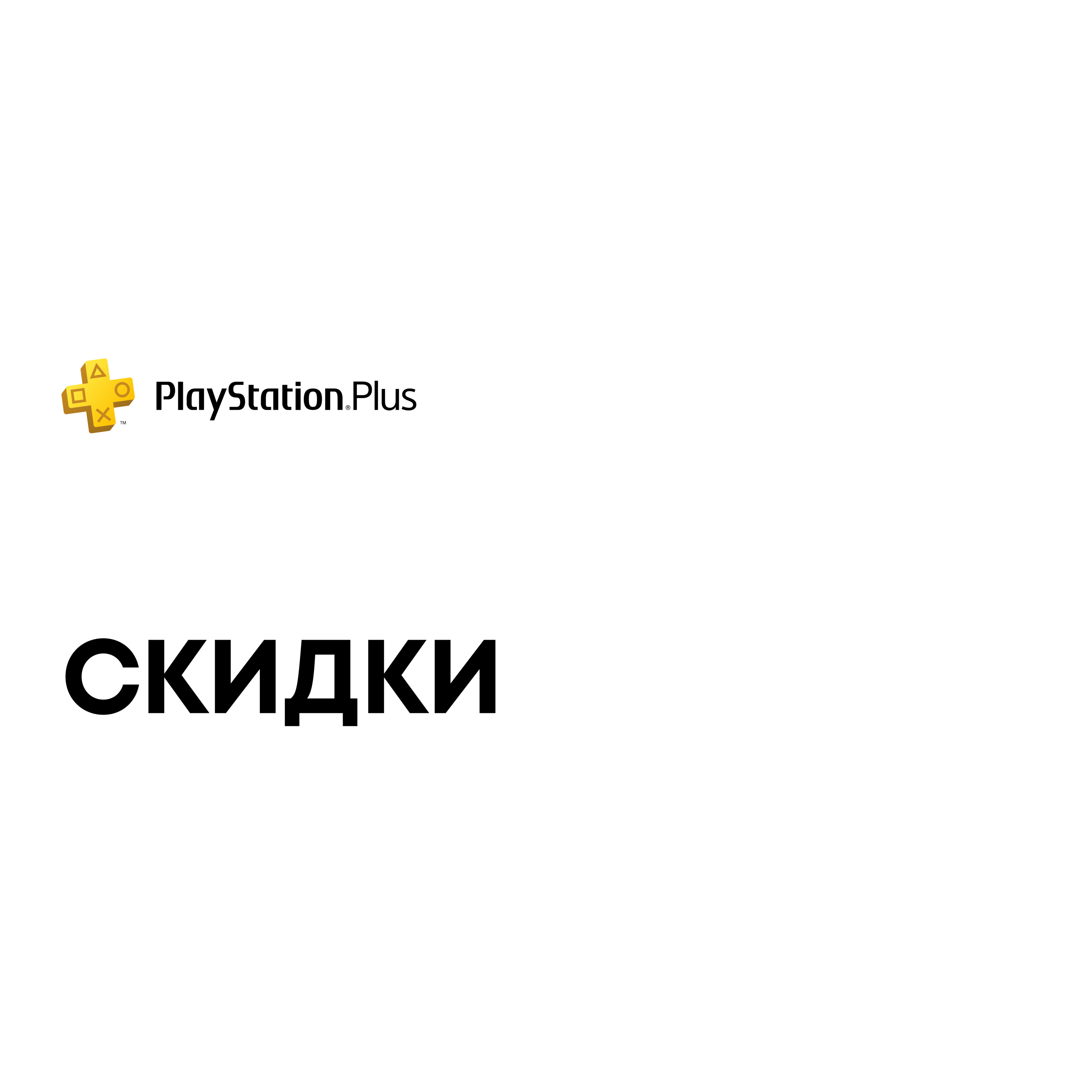 Новинки | Официальный сайт PlayStation™Store Украина