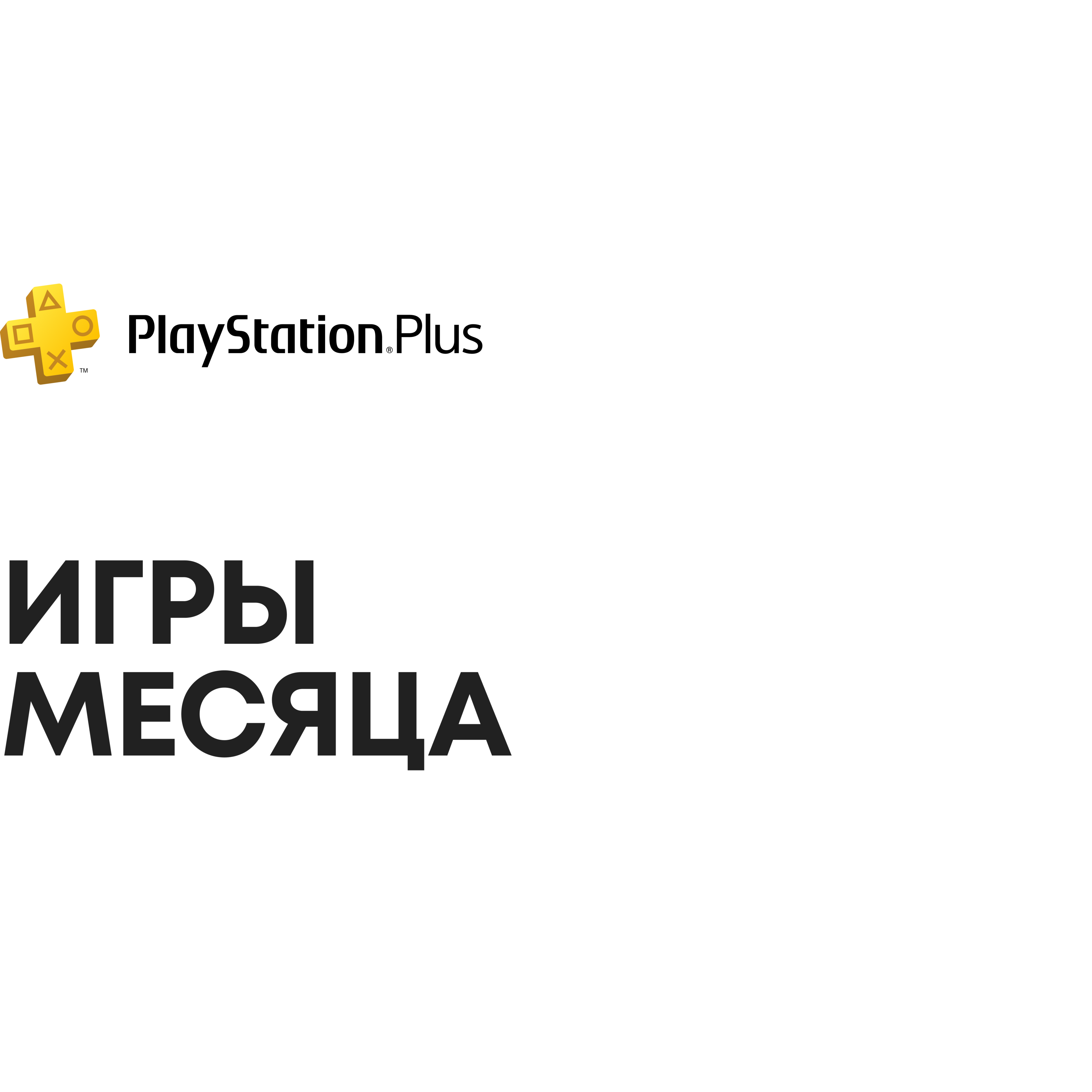 playstation регистрация аккаунта турция