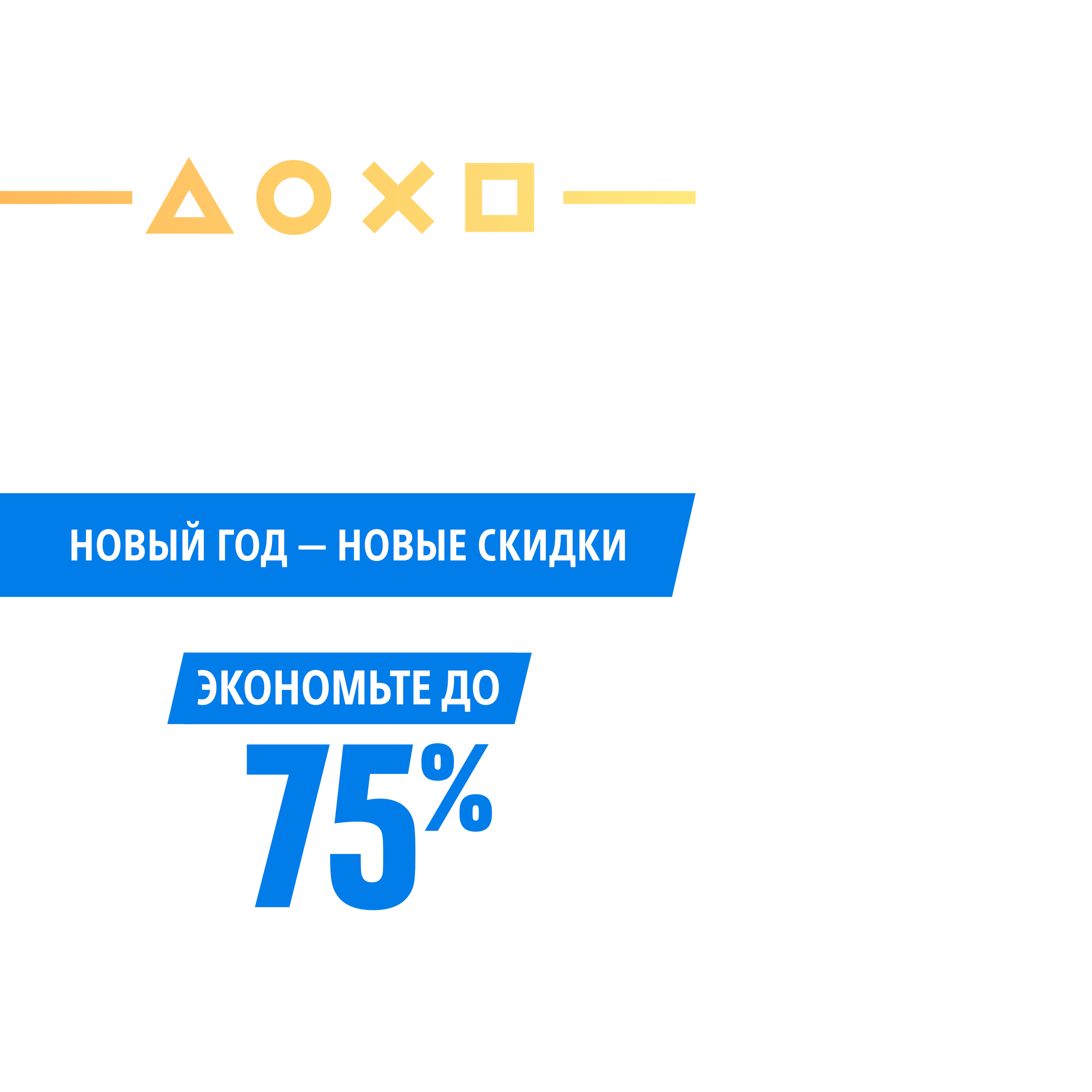 Официальный сайт PlayStation™Store Украина