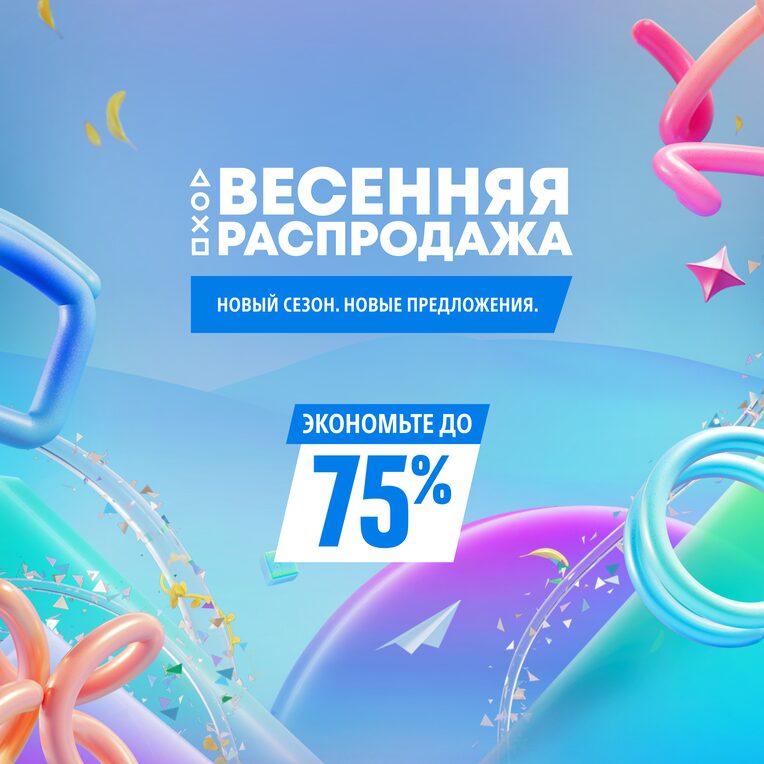 Скидкомания