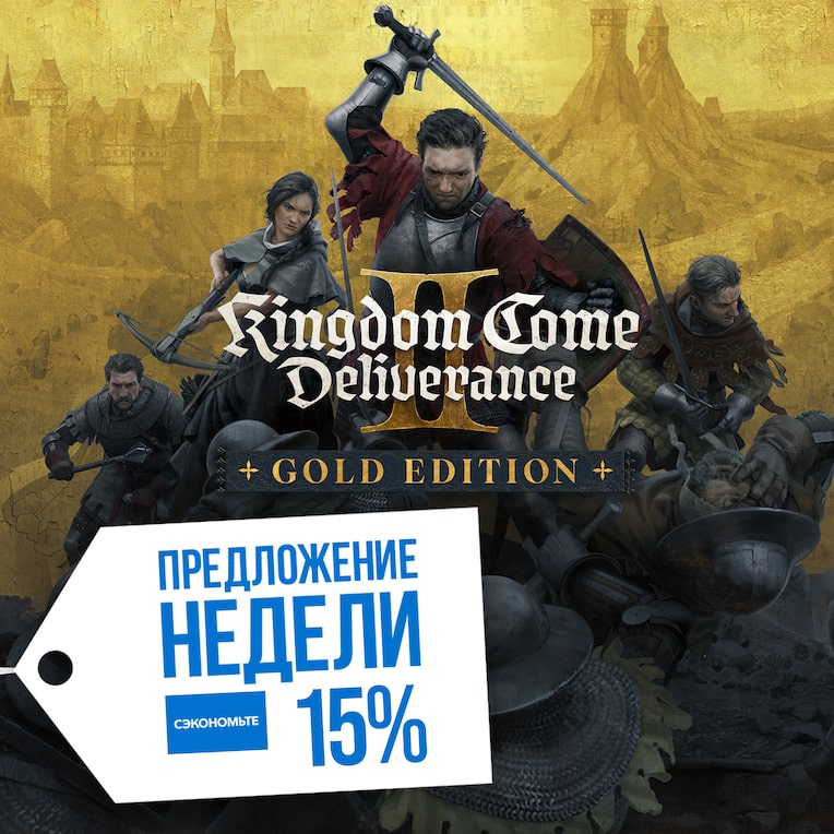 Kingdom Come Deliverance II Gold Edition UA