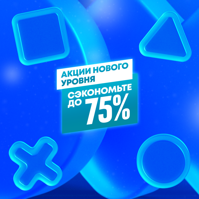 Скидкомания