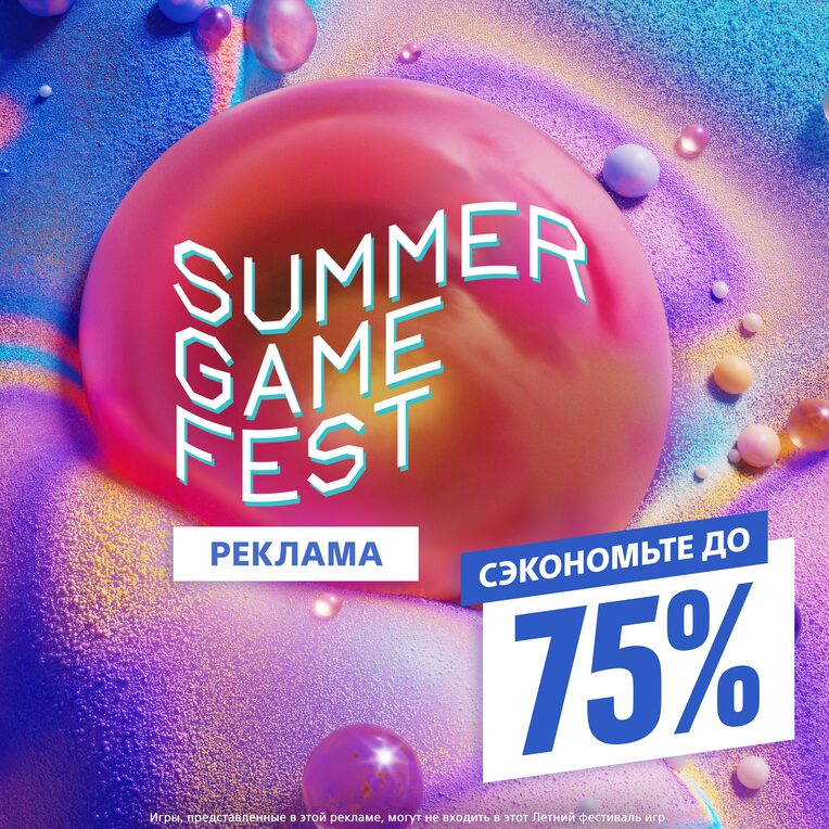 Скидкомания