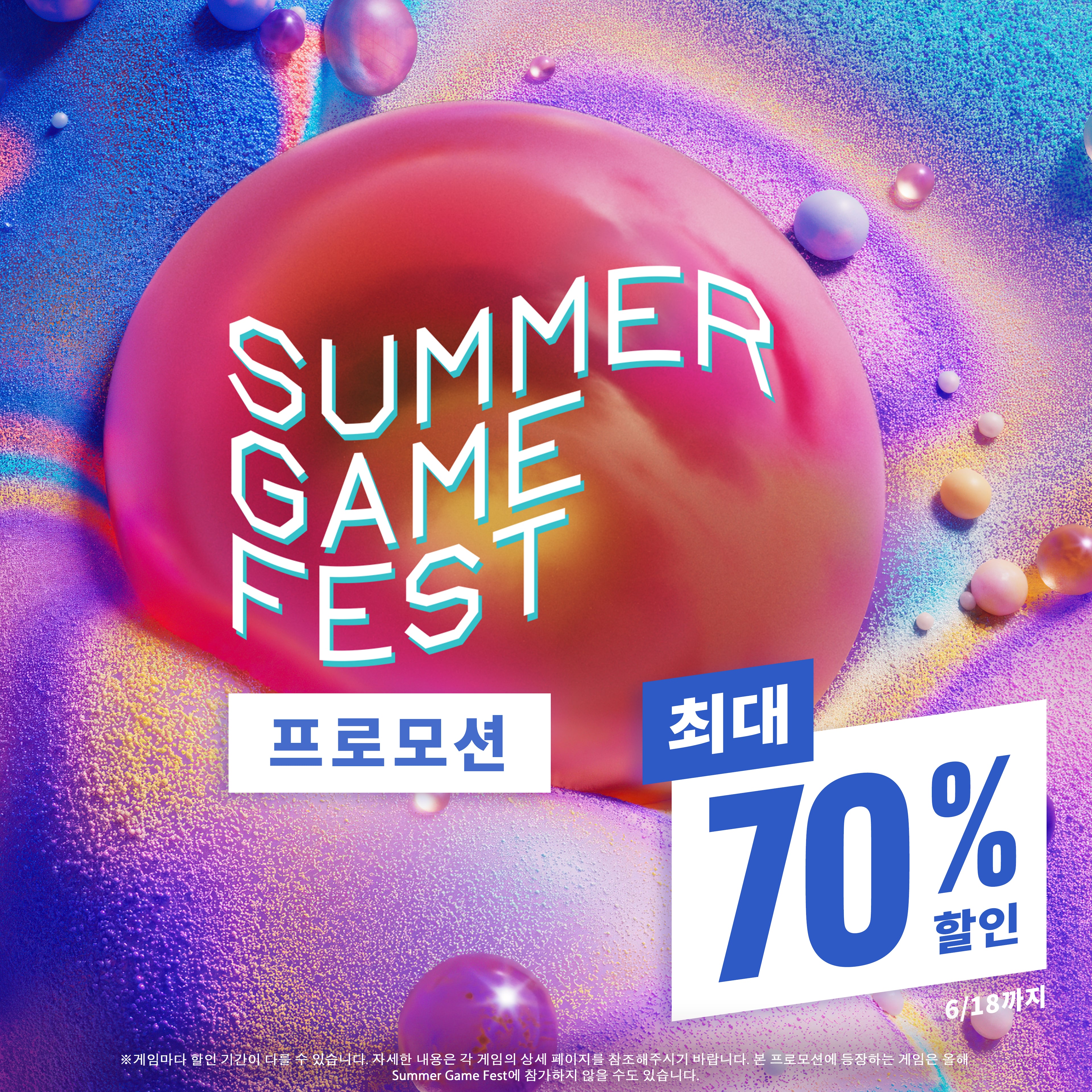 Summer Game Fest