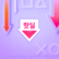핫딜