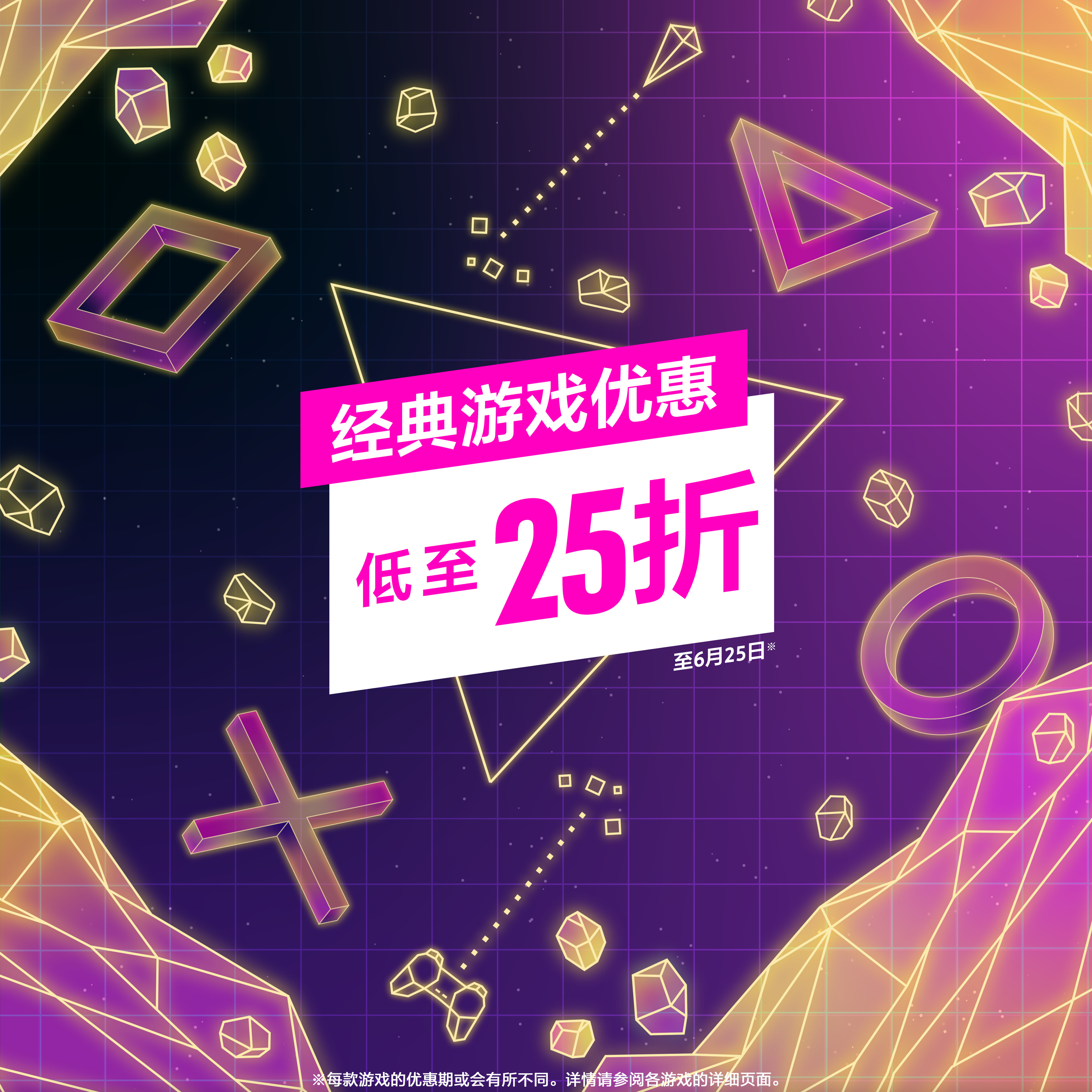 优惠