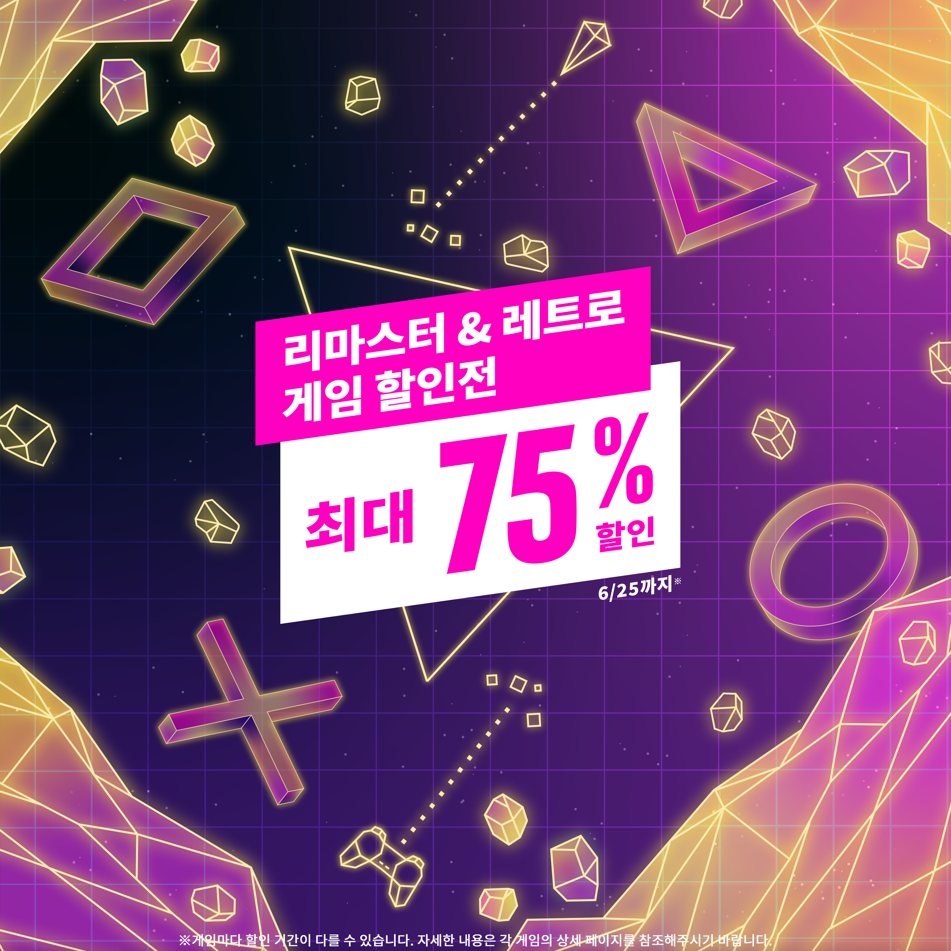 프로모션