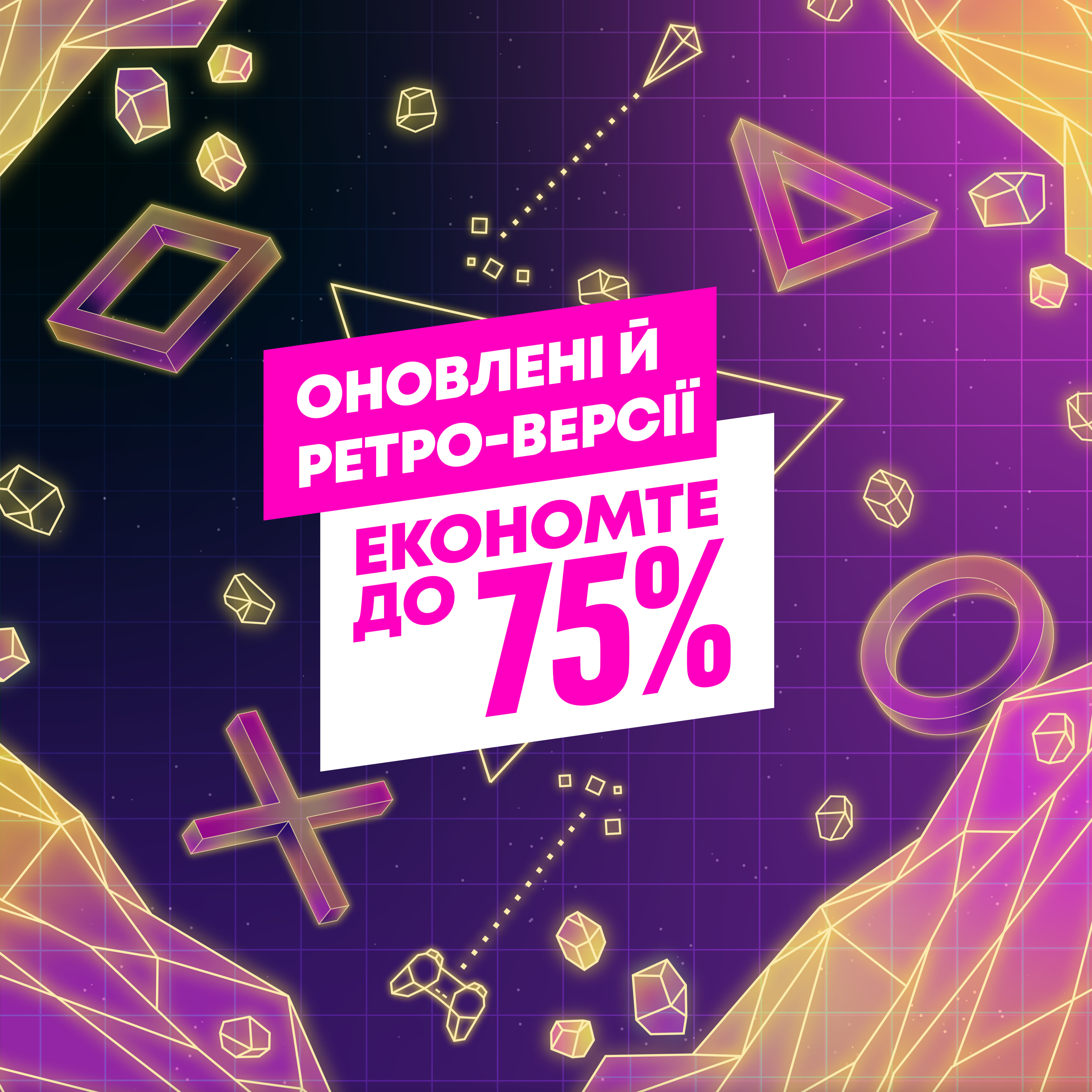 Пропозиції