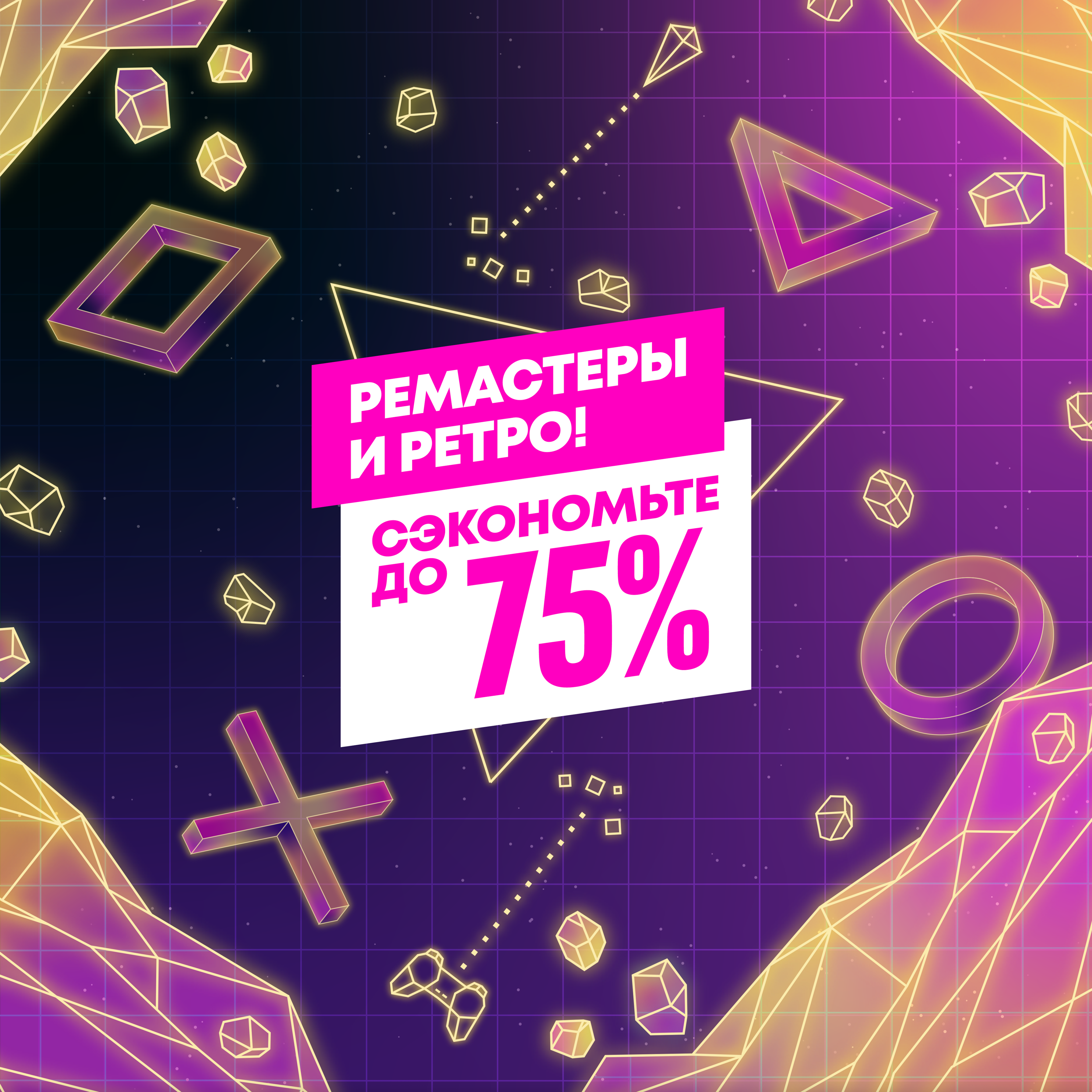 Предложения
