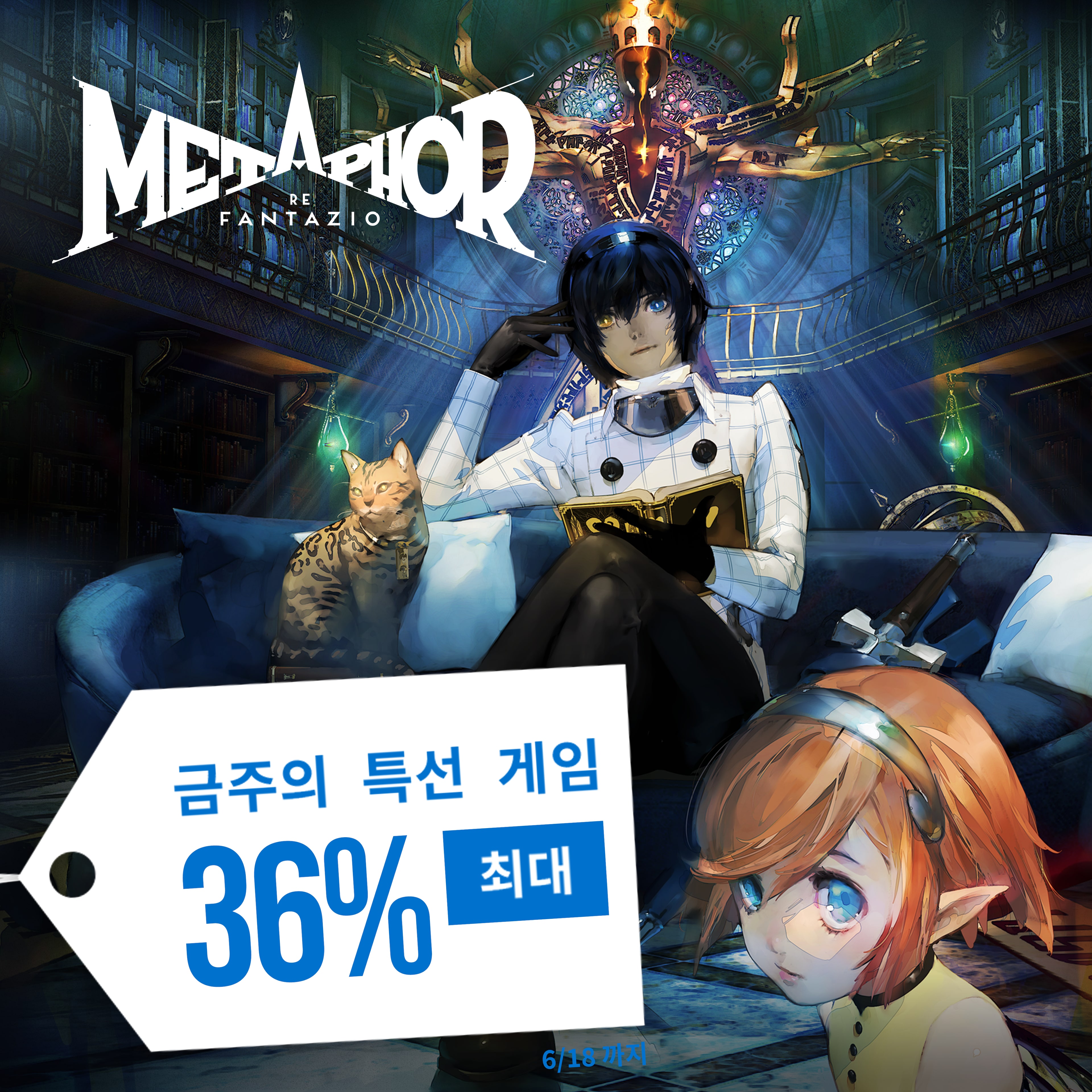 금주의 특선 게임