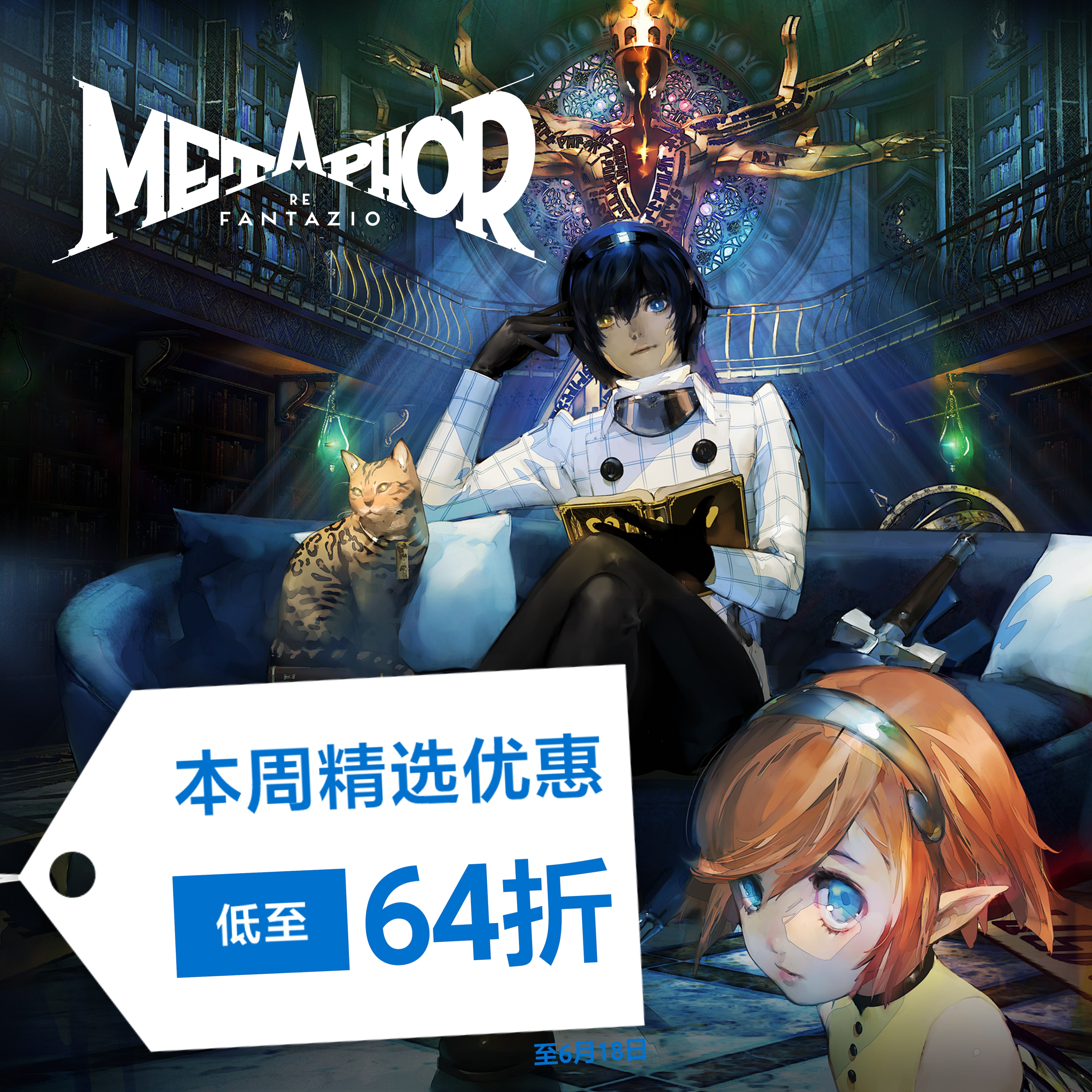 本周精选优惠