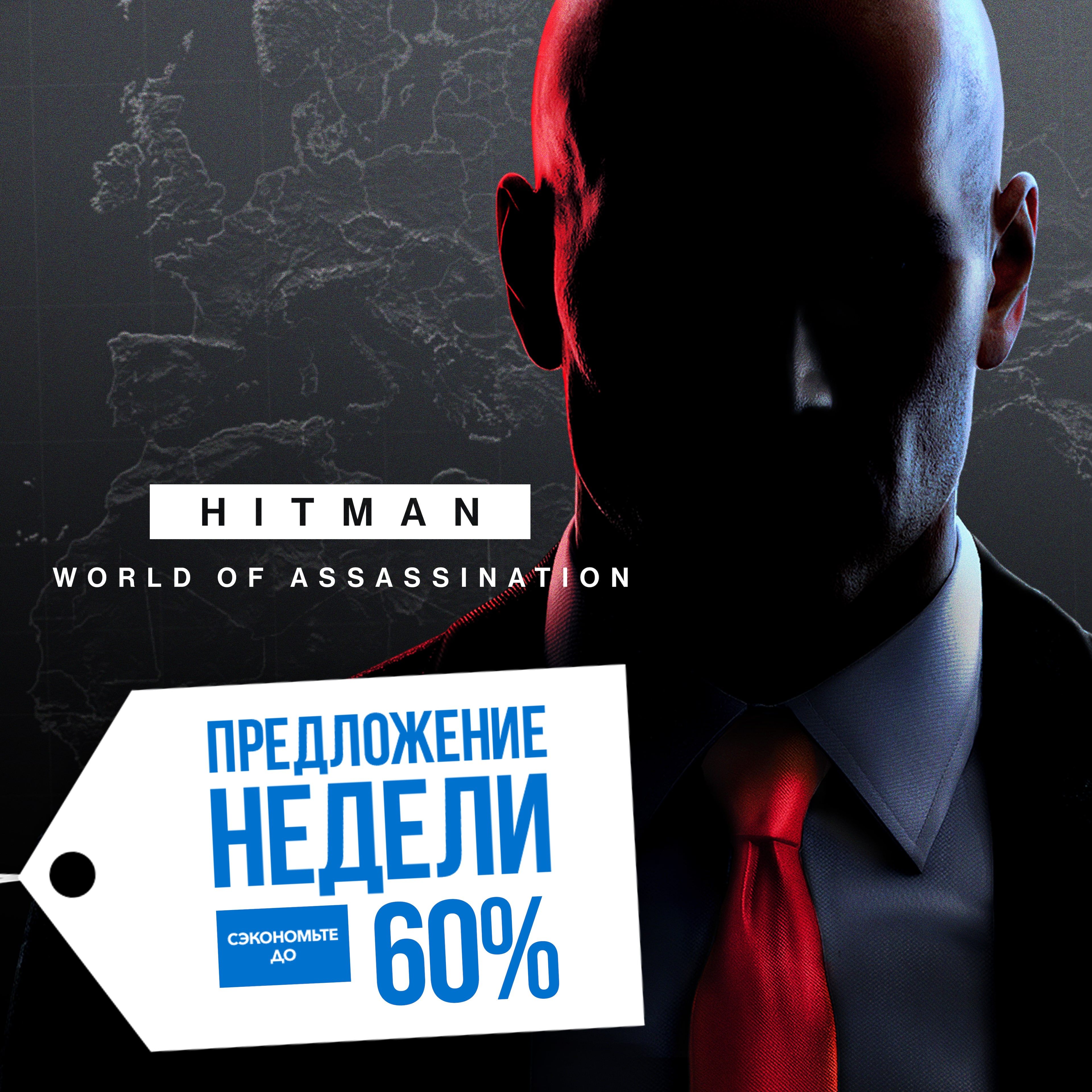 Предложение Недели