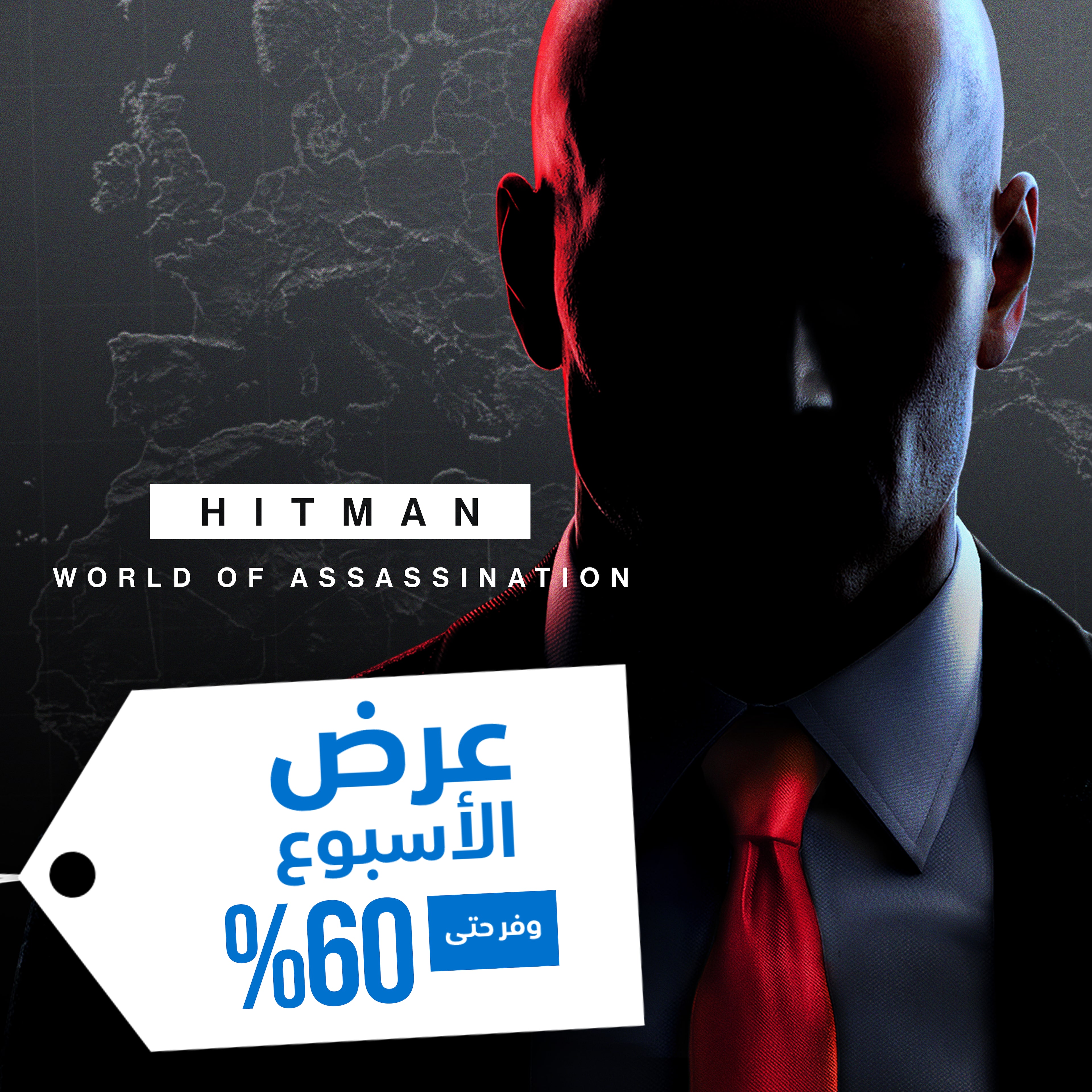 عرض الأسبوع