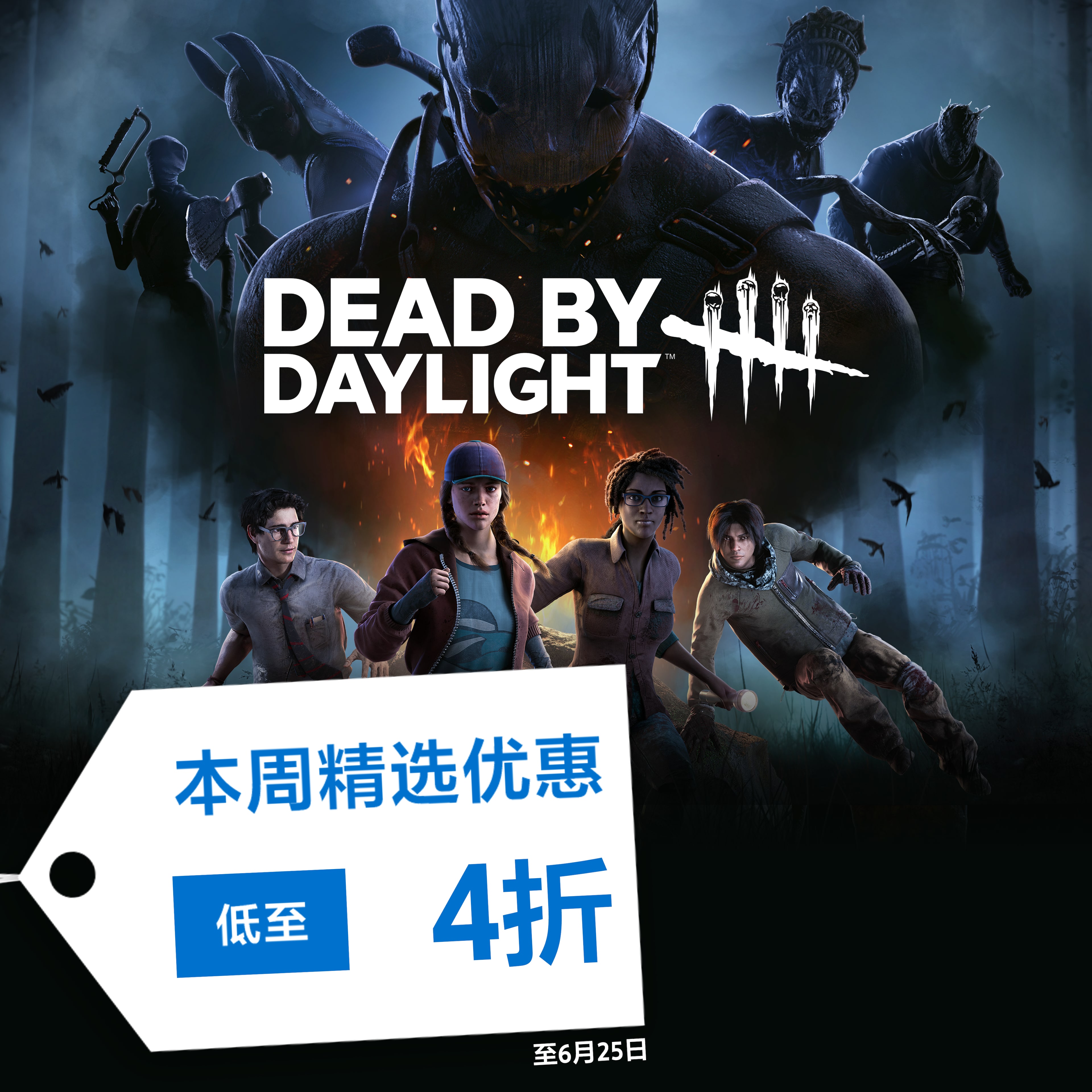 本周精选优惠