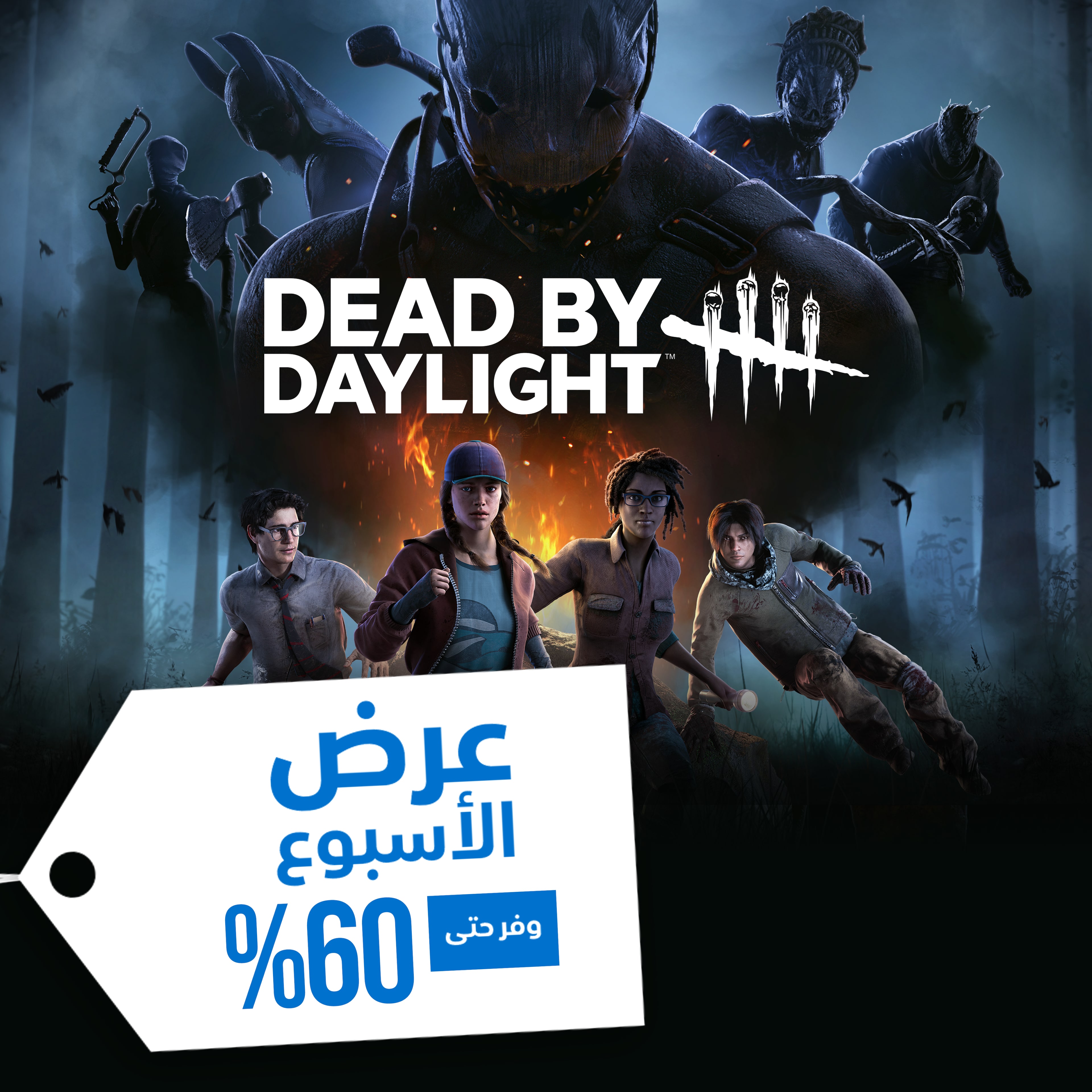 عرض الأسبوع