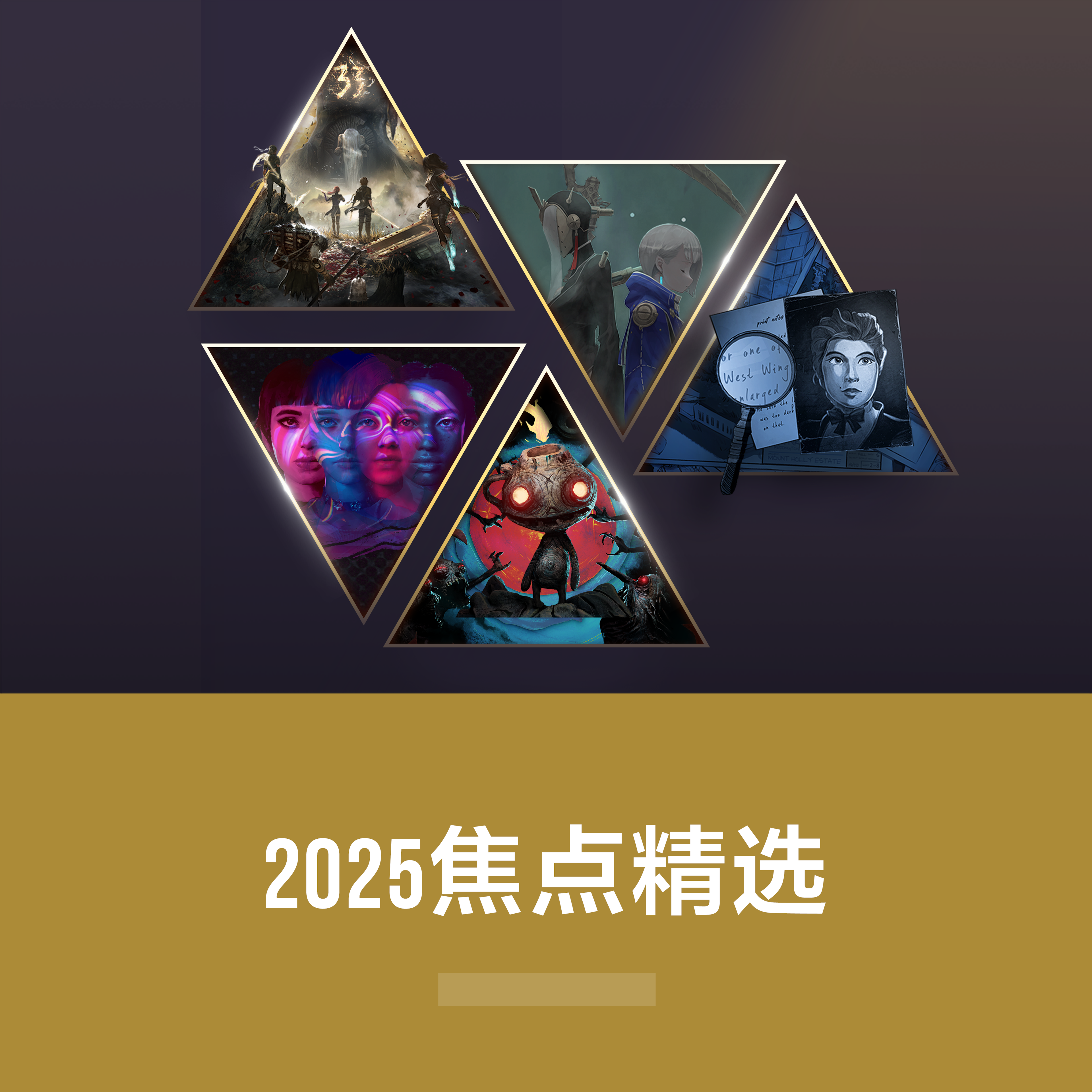 2024焦点精选