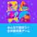 みんなで遊ぼう！全年齢対象ゲーム