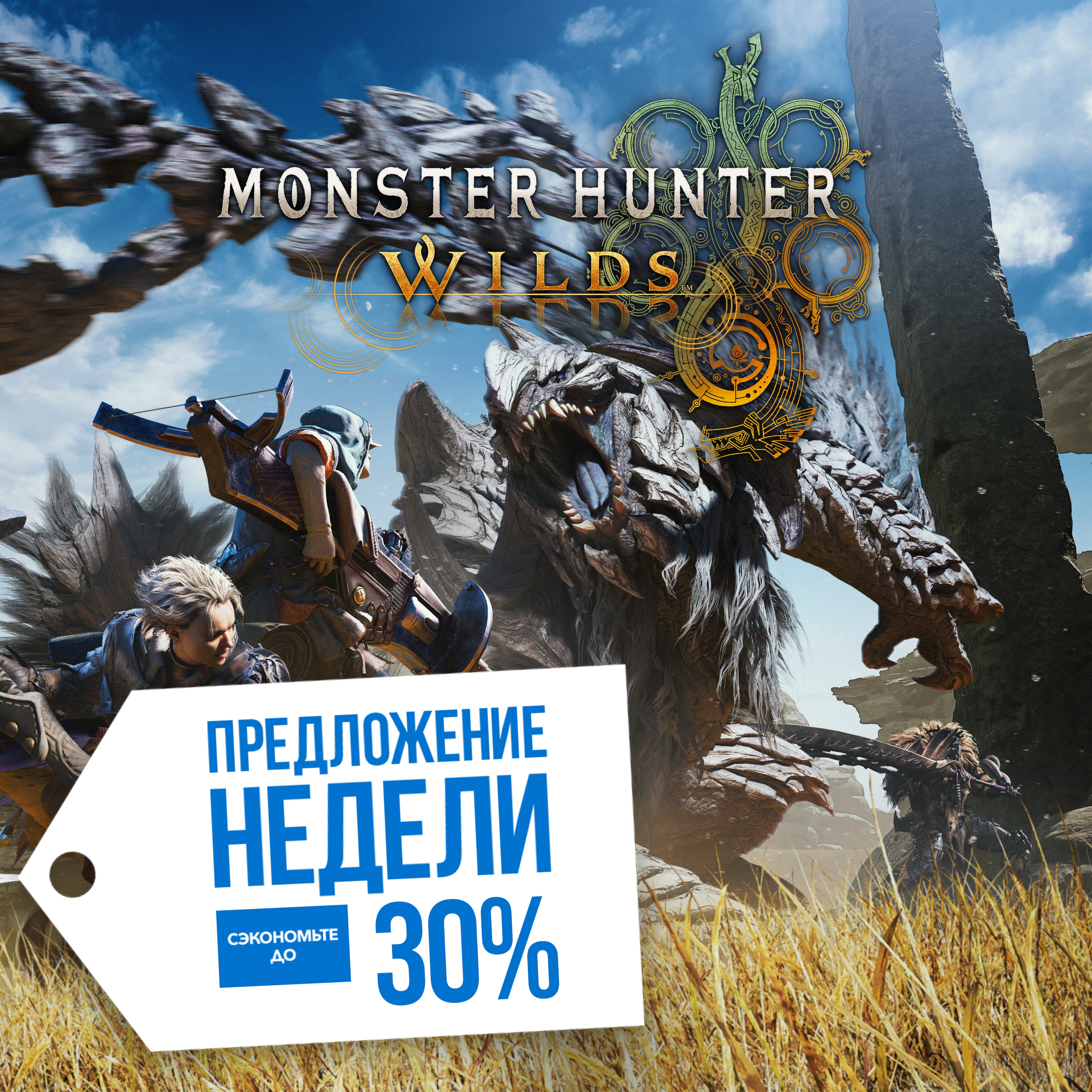 Предложение Недели