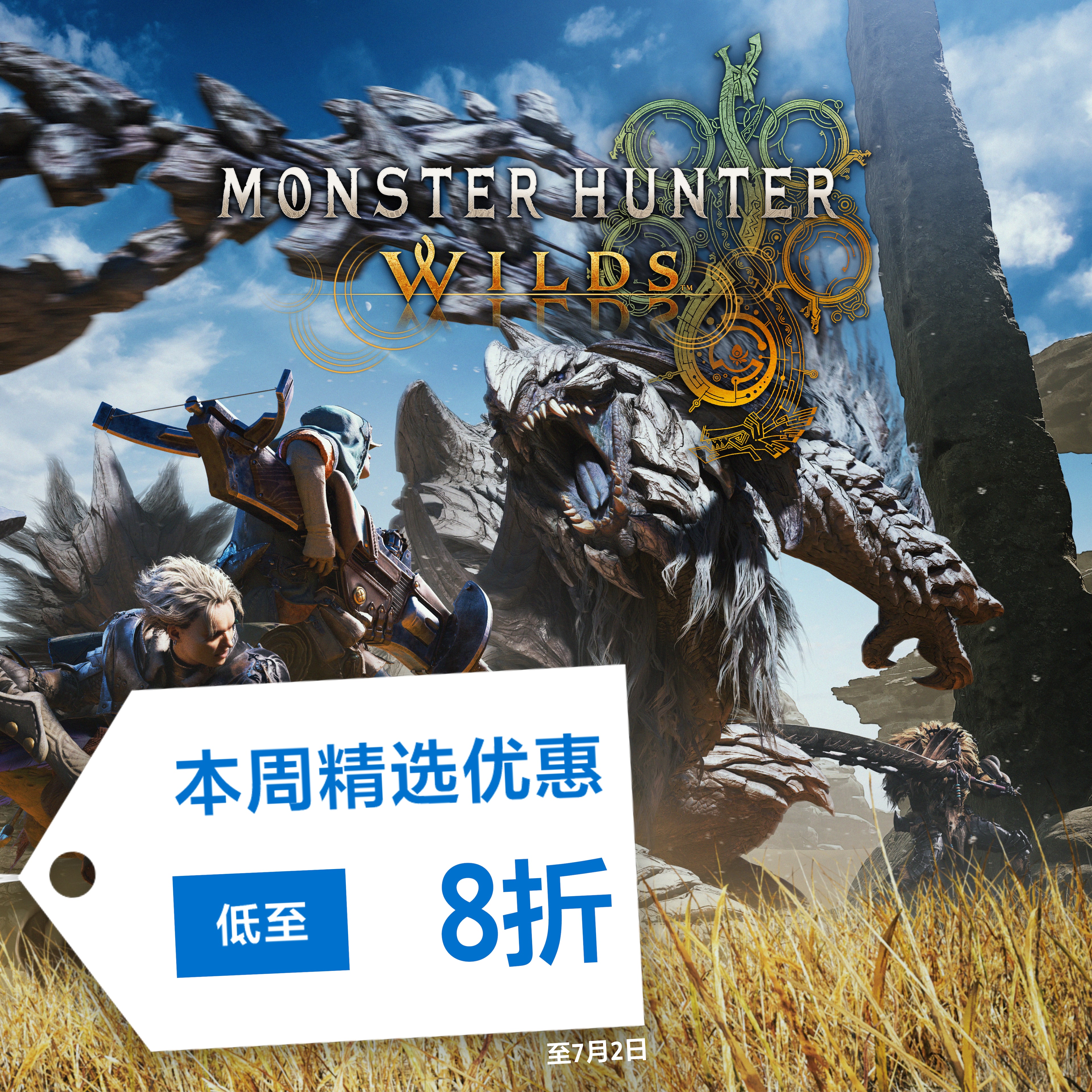 本周精选优惠
