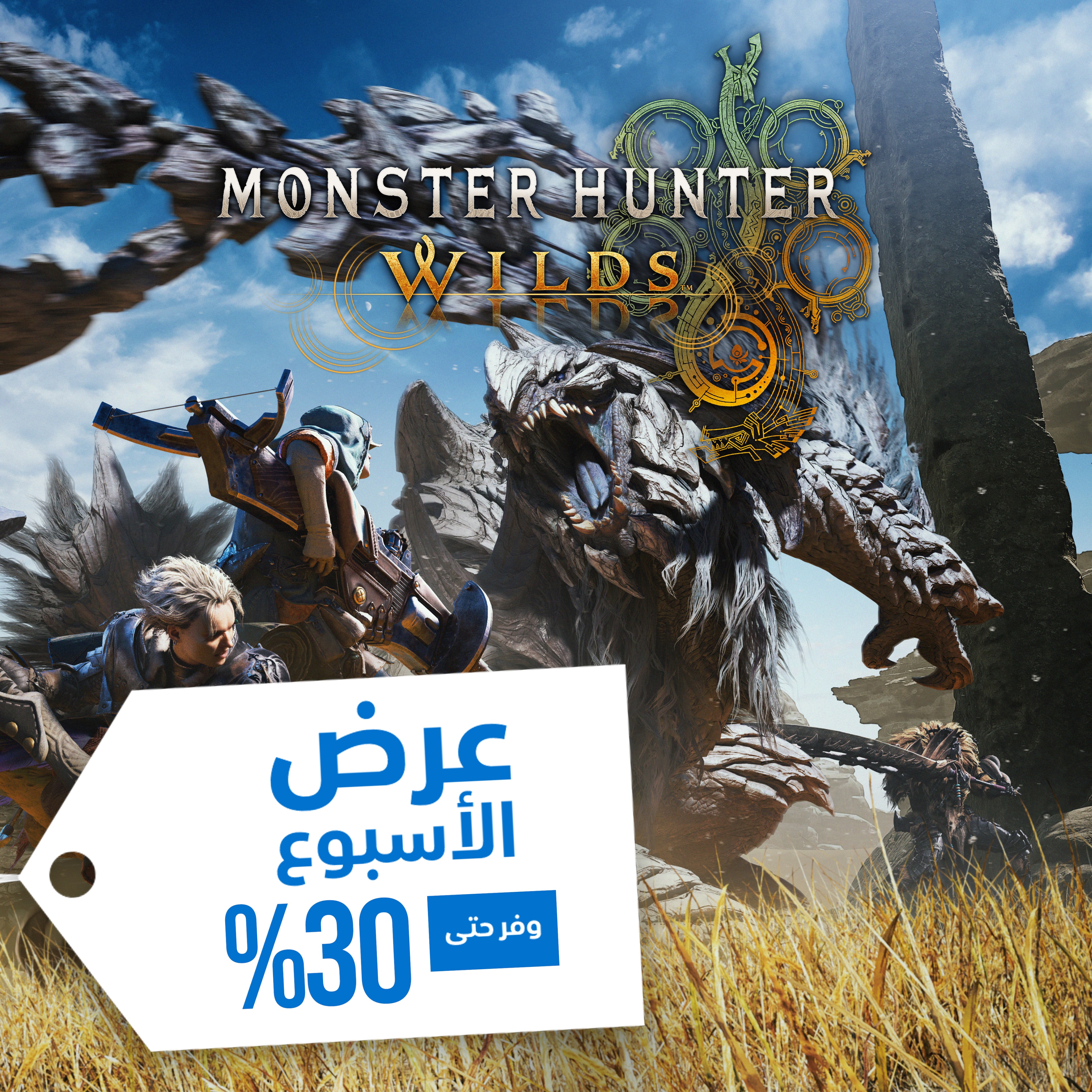 عرض الأسبوع