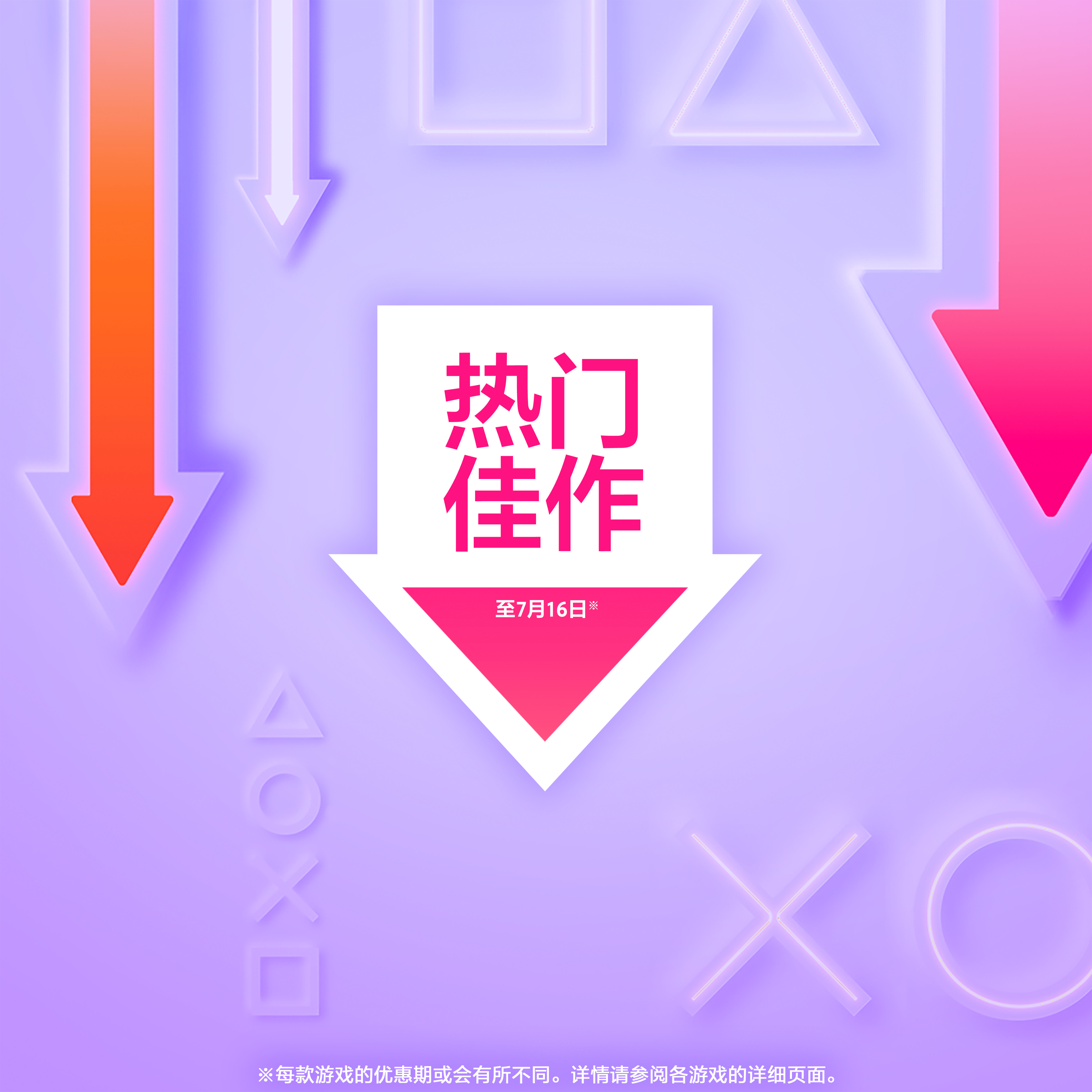 优惠