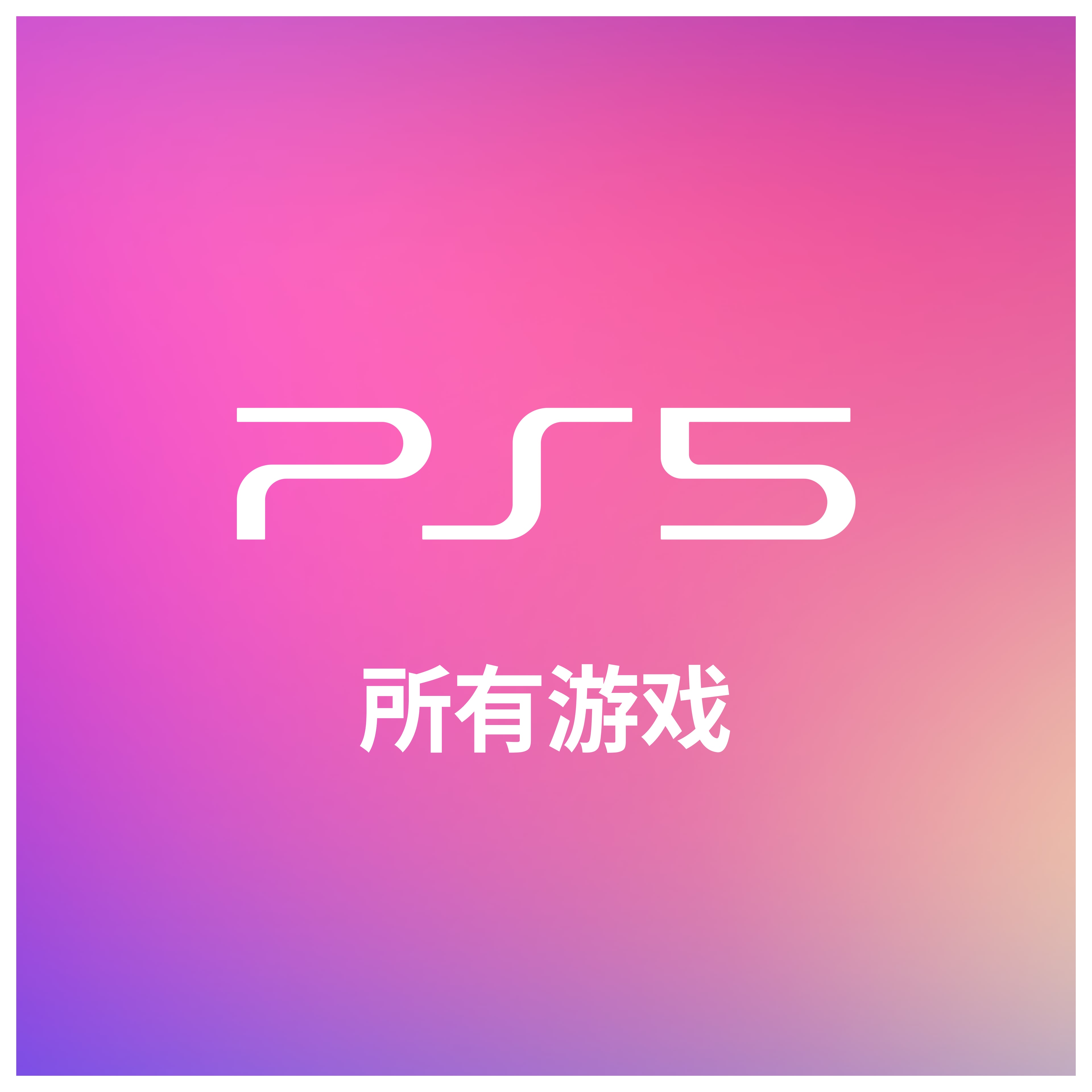 PS5 Games