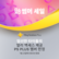 썸머 세일
