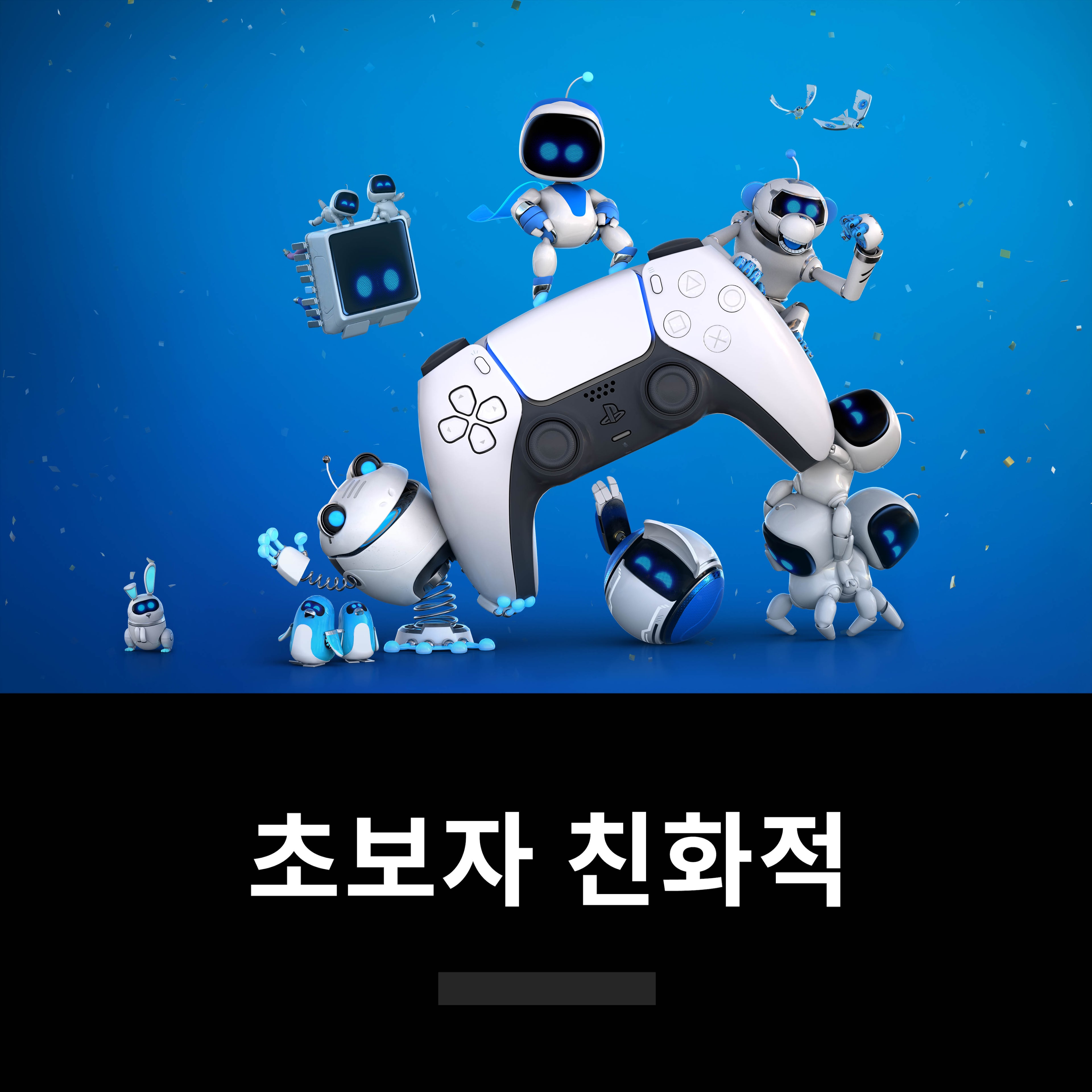 초보자 친화적