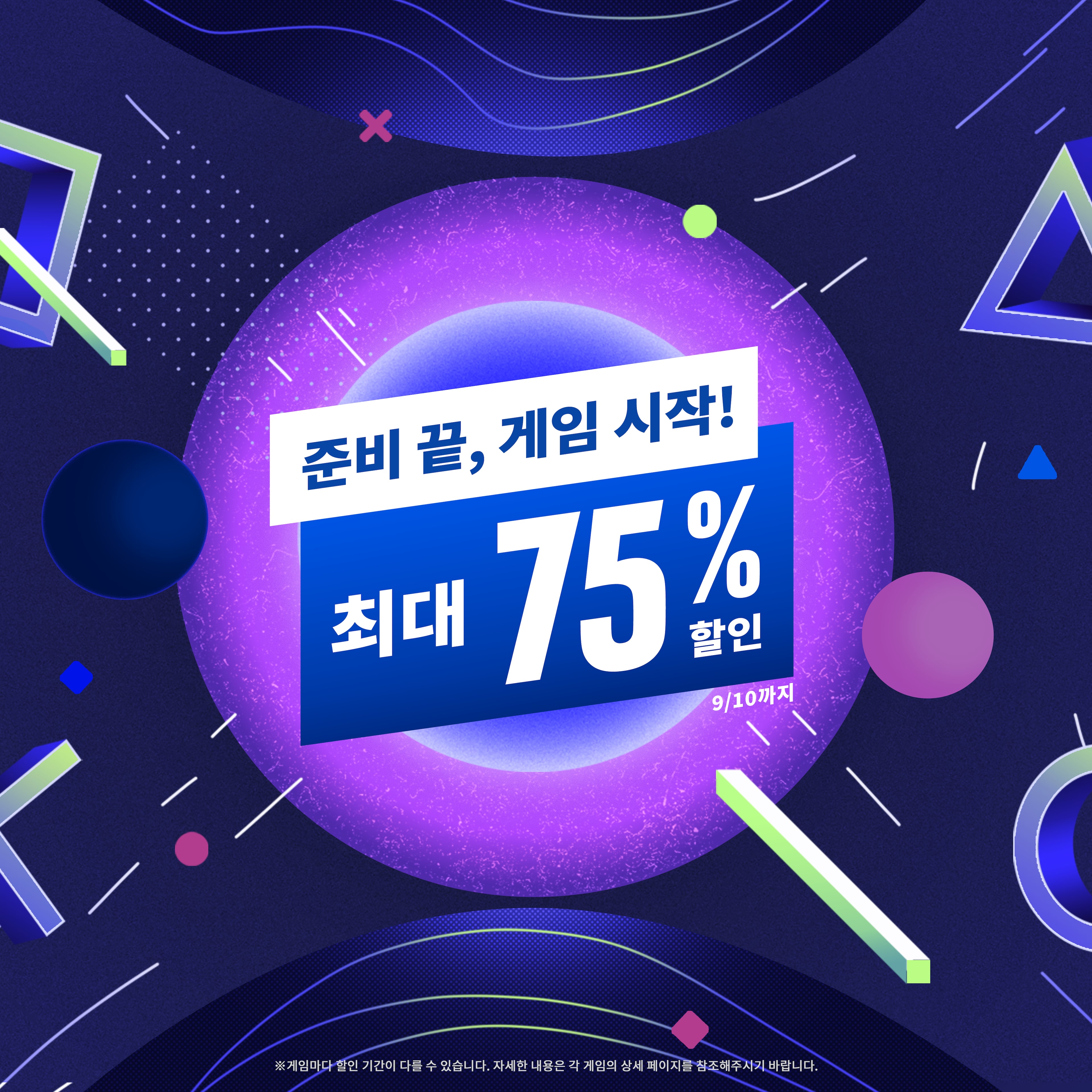 프로모션